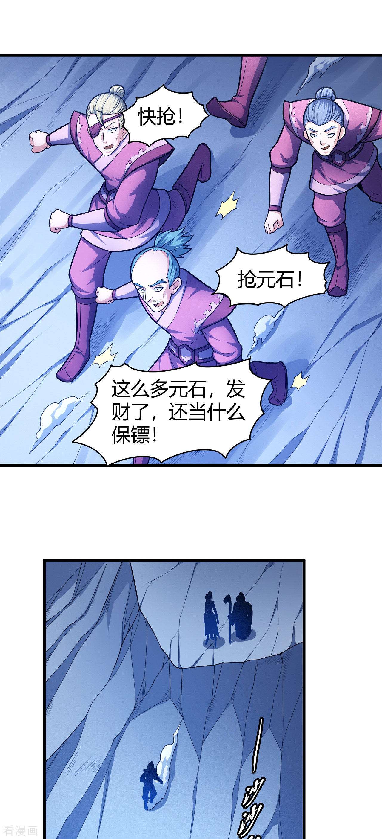 绝世武神158话1