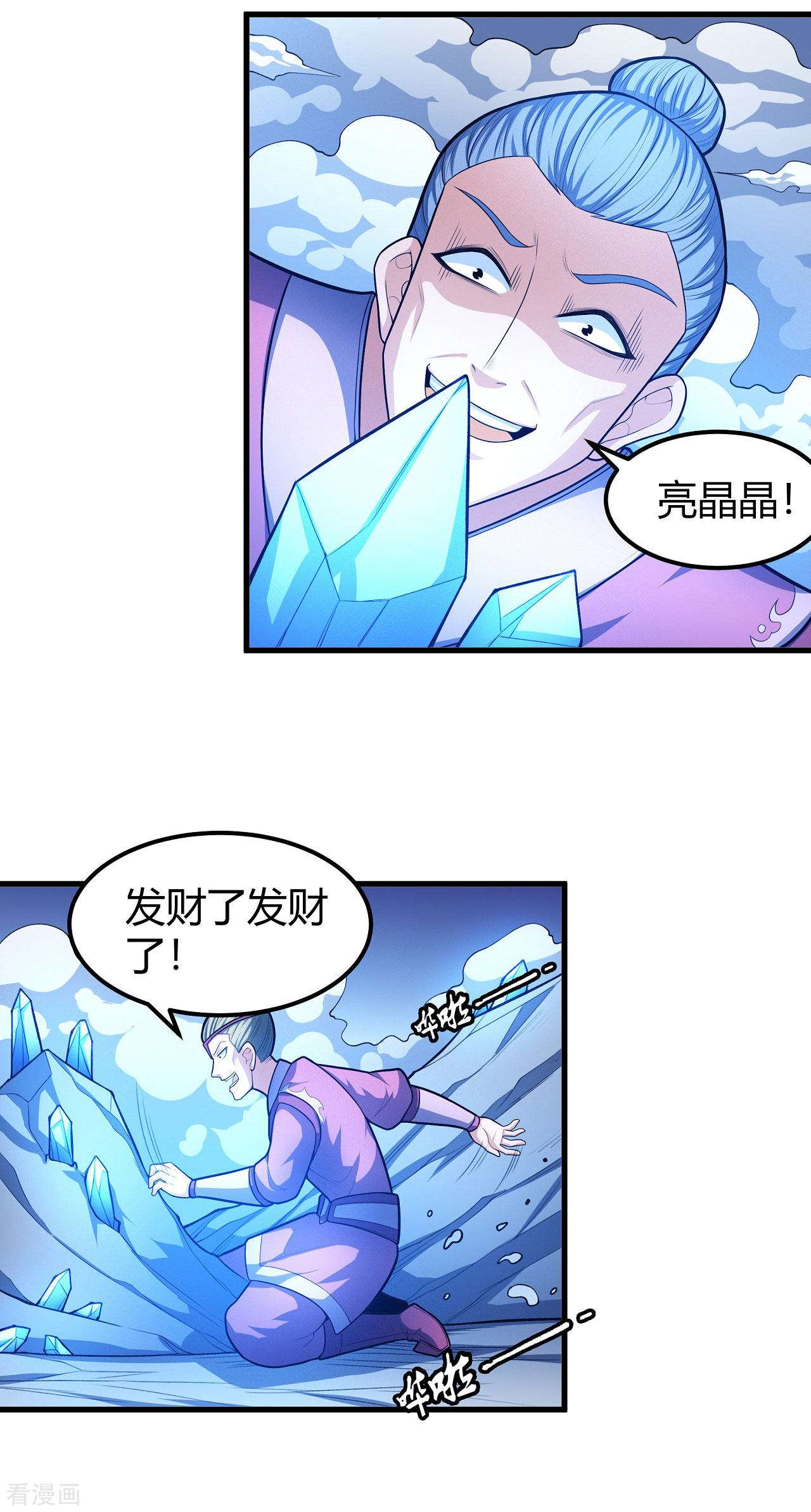 绝世武神158话1