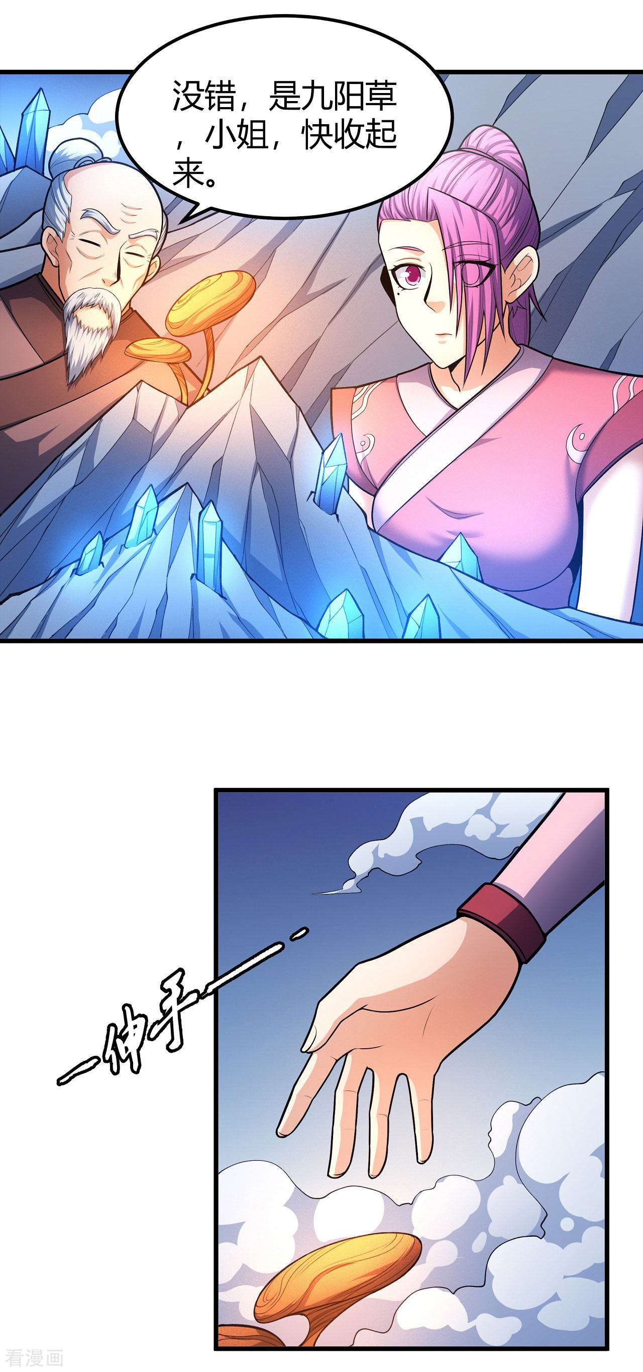 绝世武神158话1