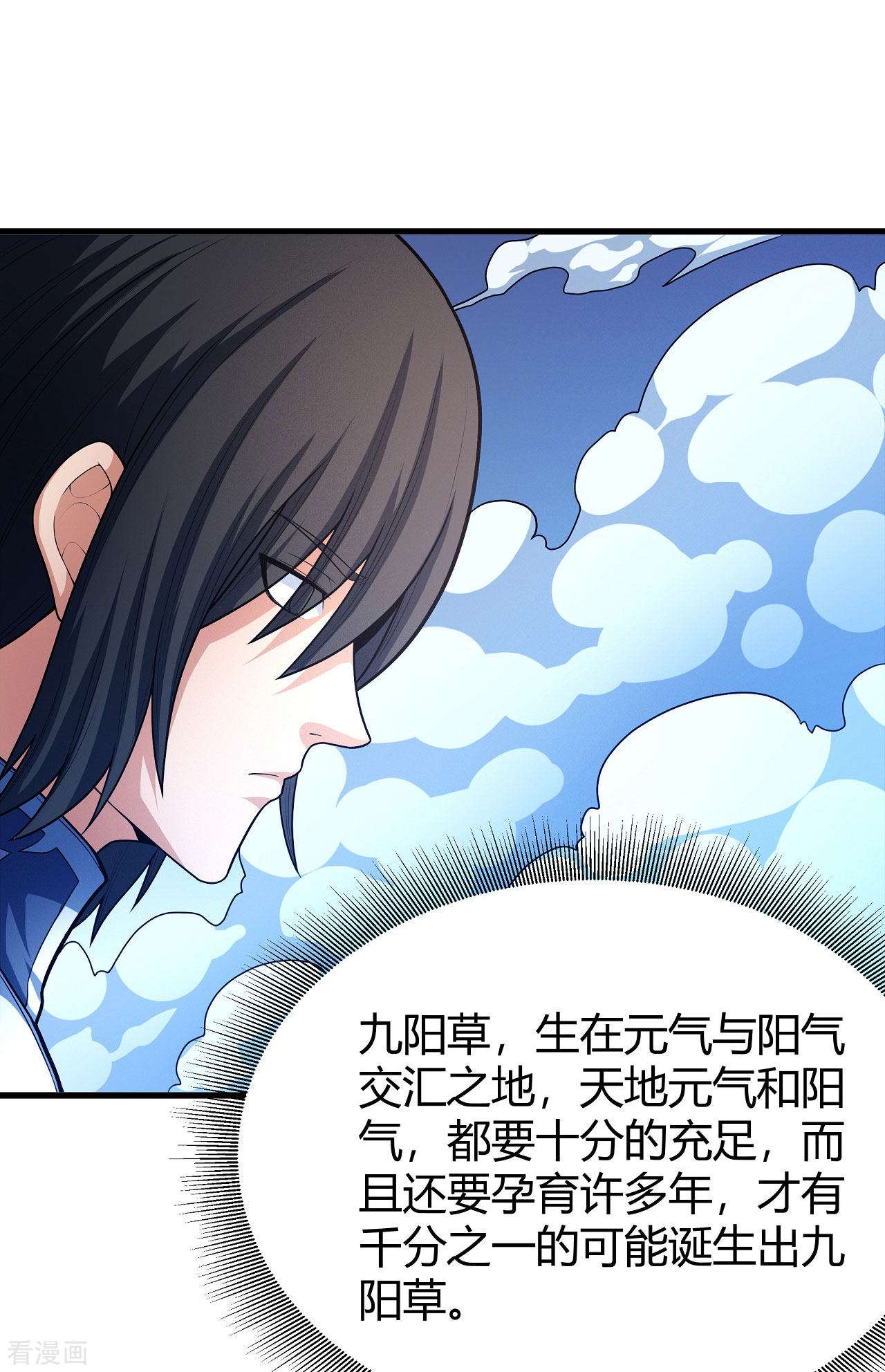 绝世武神158话1