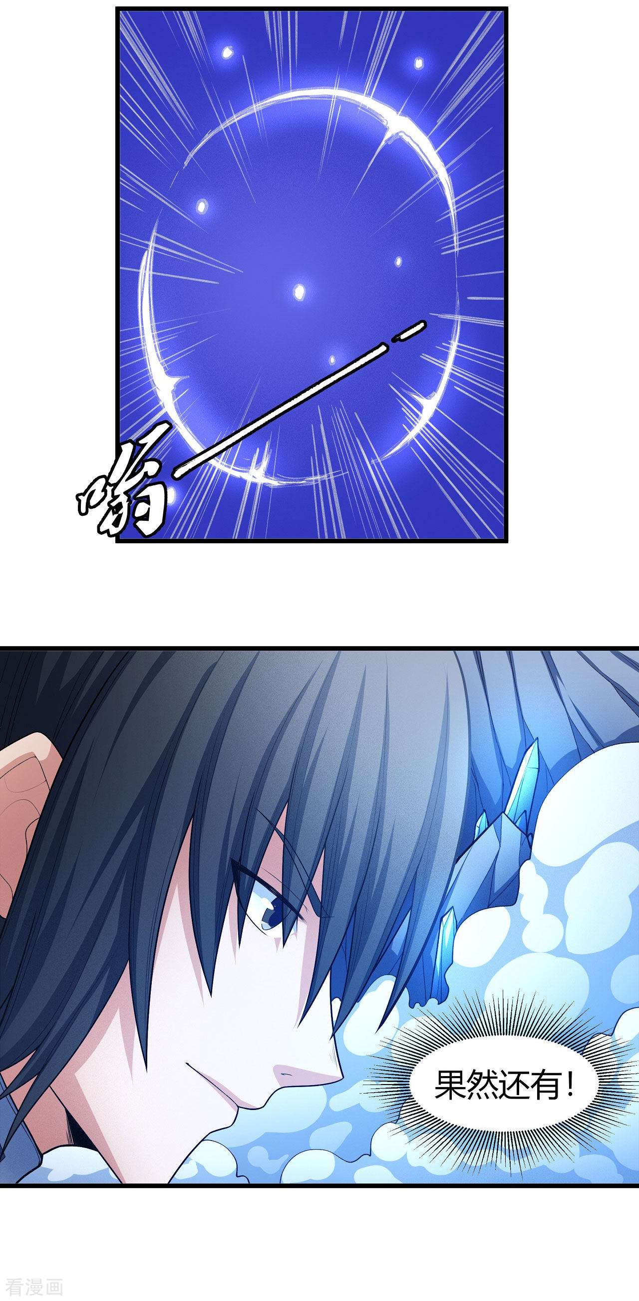 绝世武神158话1