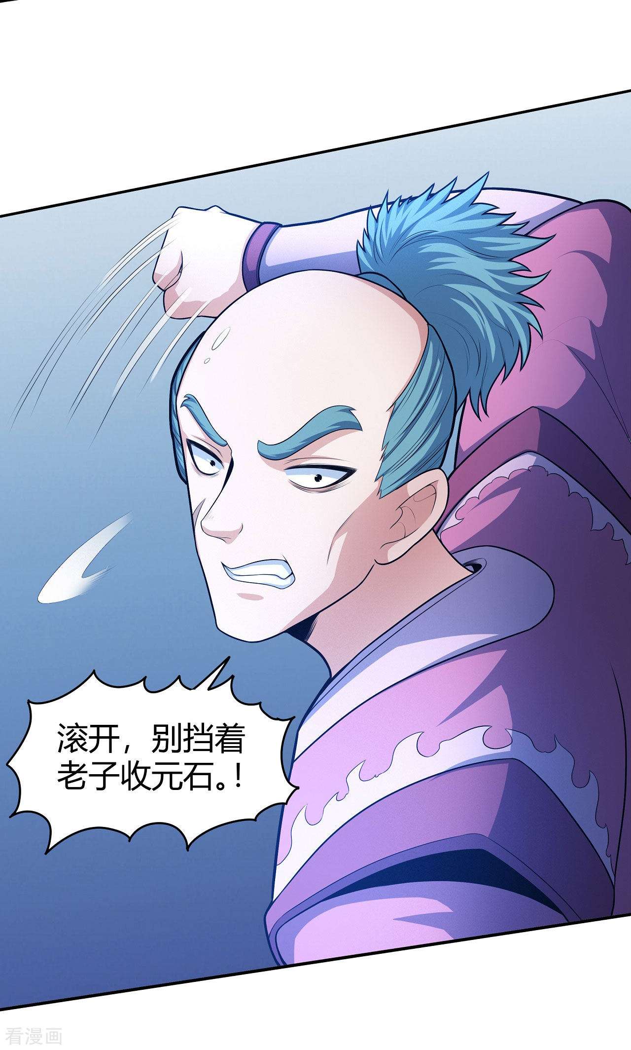 绝世武神158话2