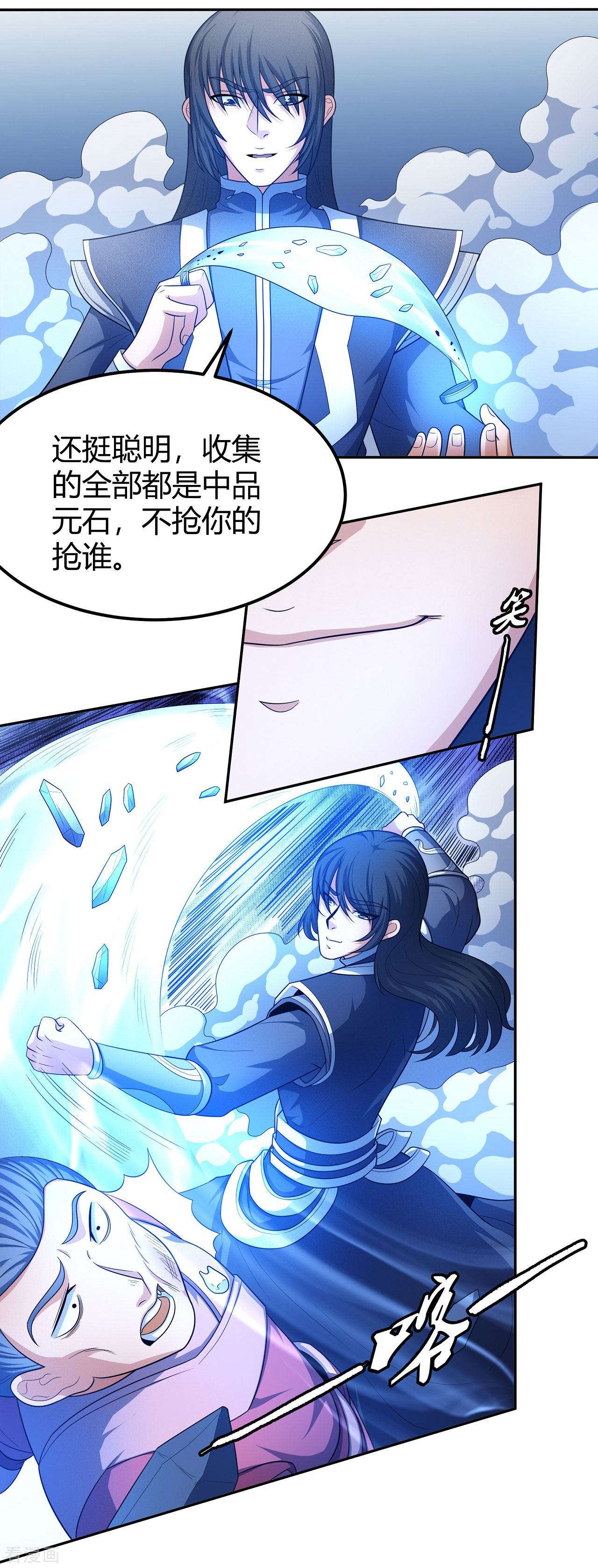 绝世武神158话2