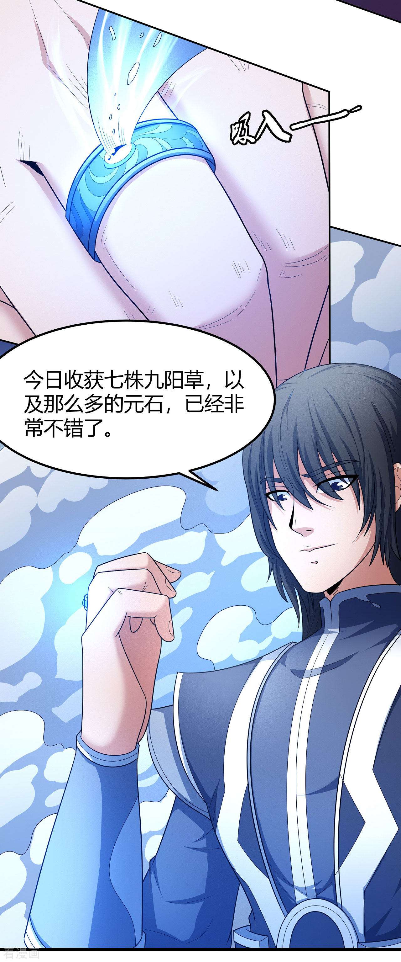 绝世武神158话2