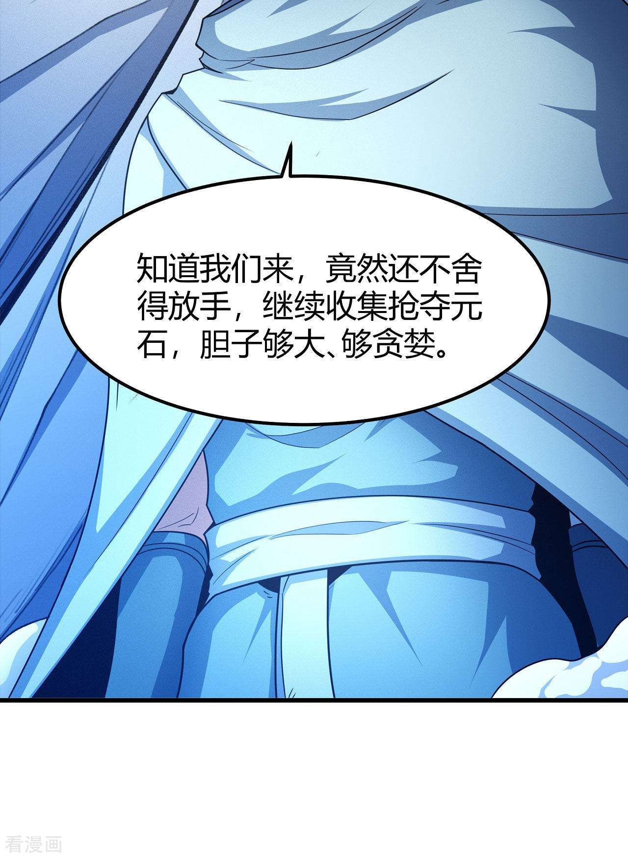 绝世武神158话2