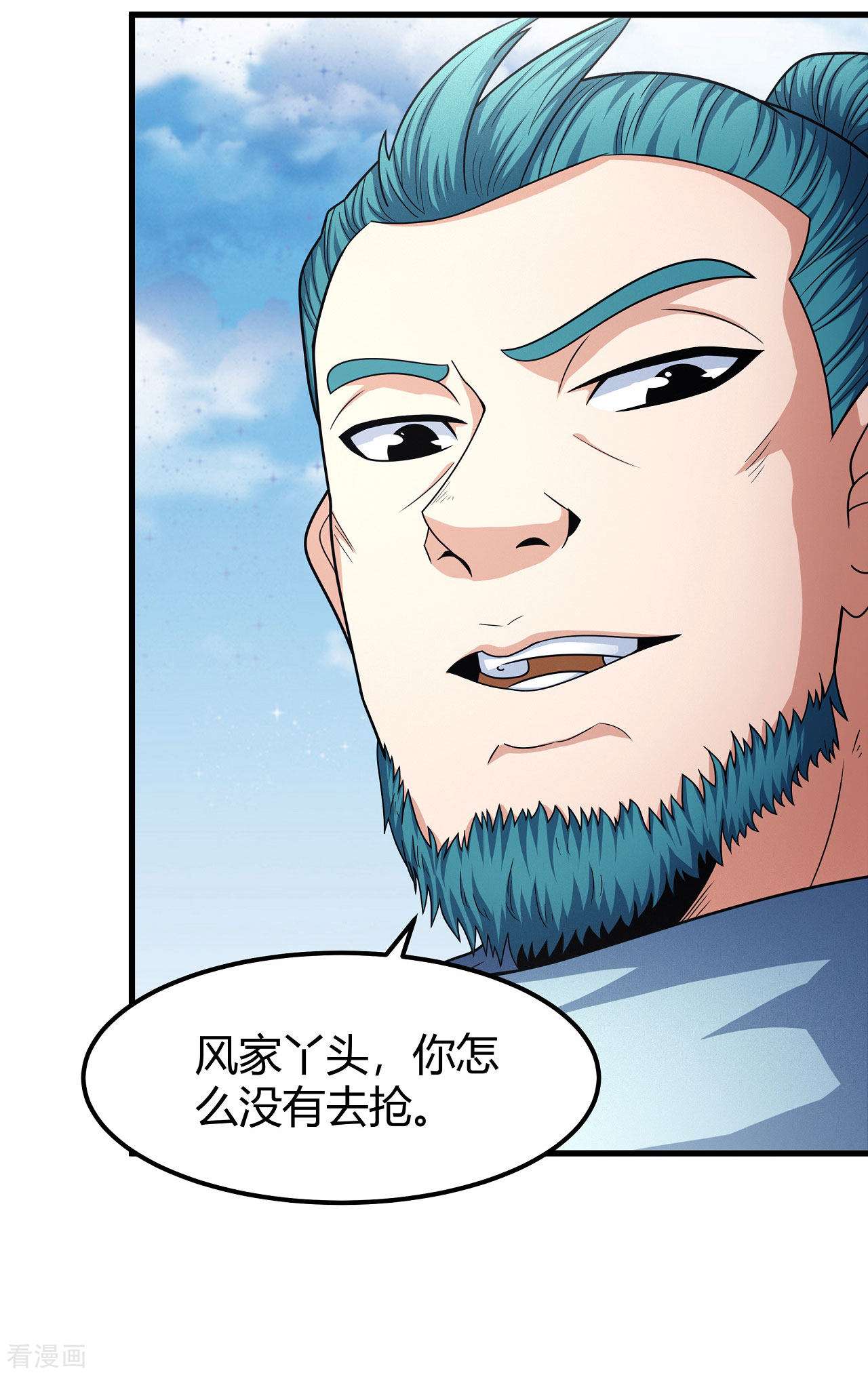 绝世武神158话2