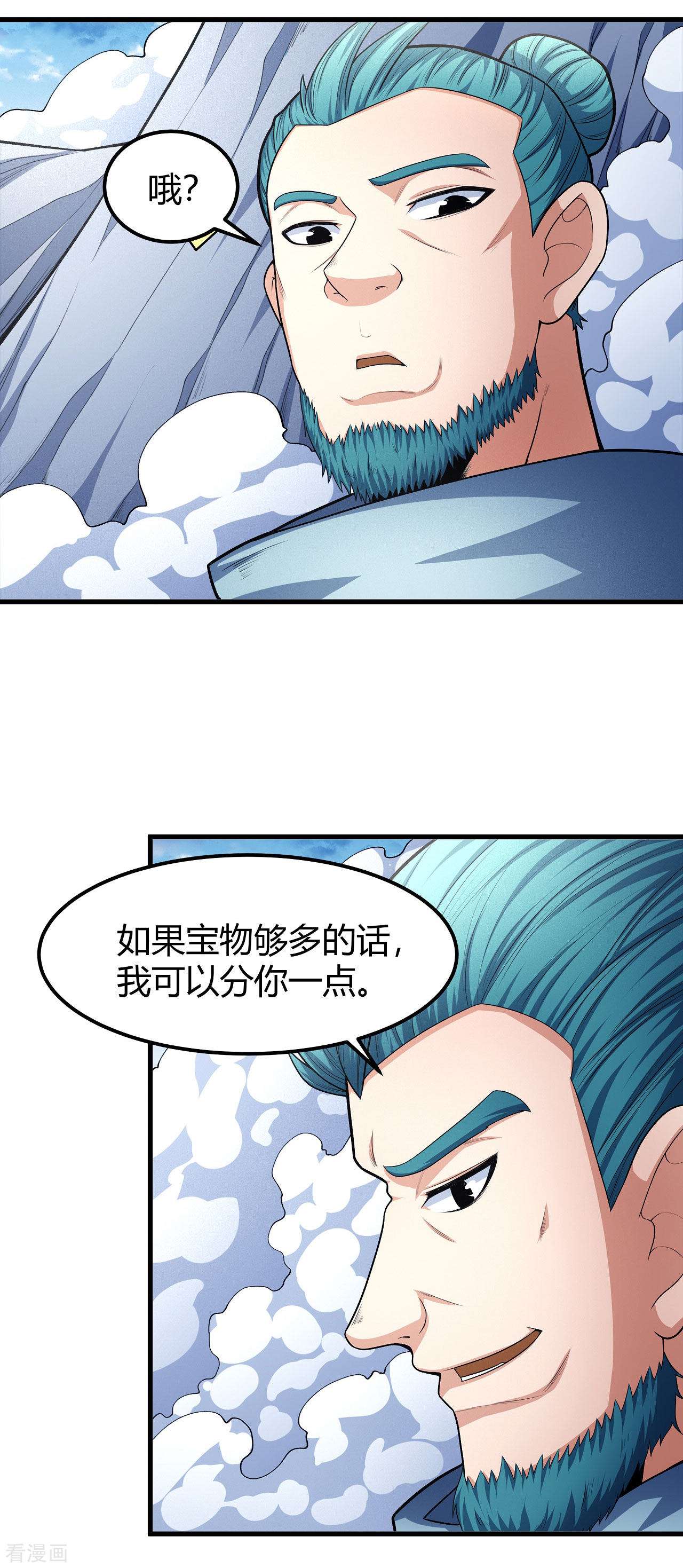 绝世武神158话2