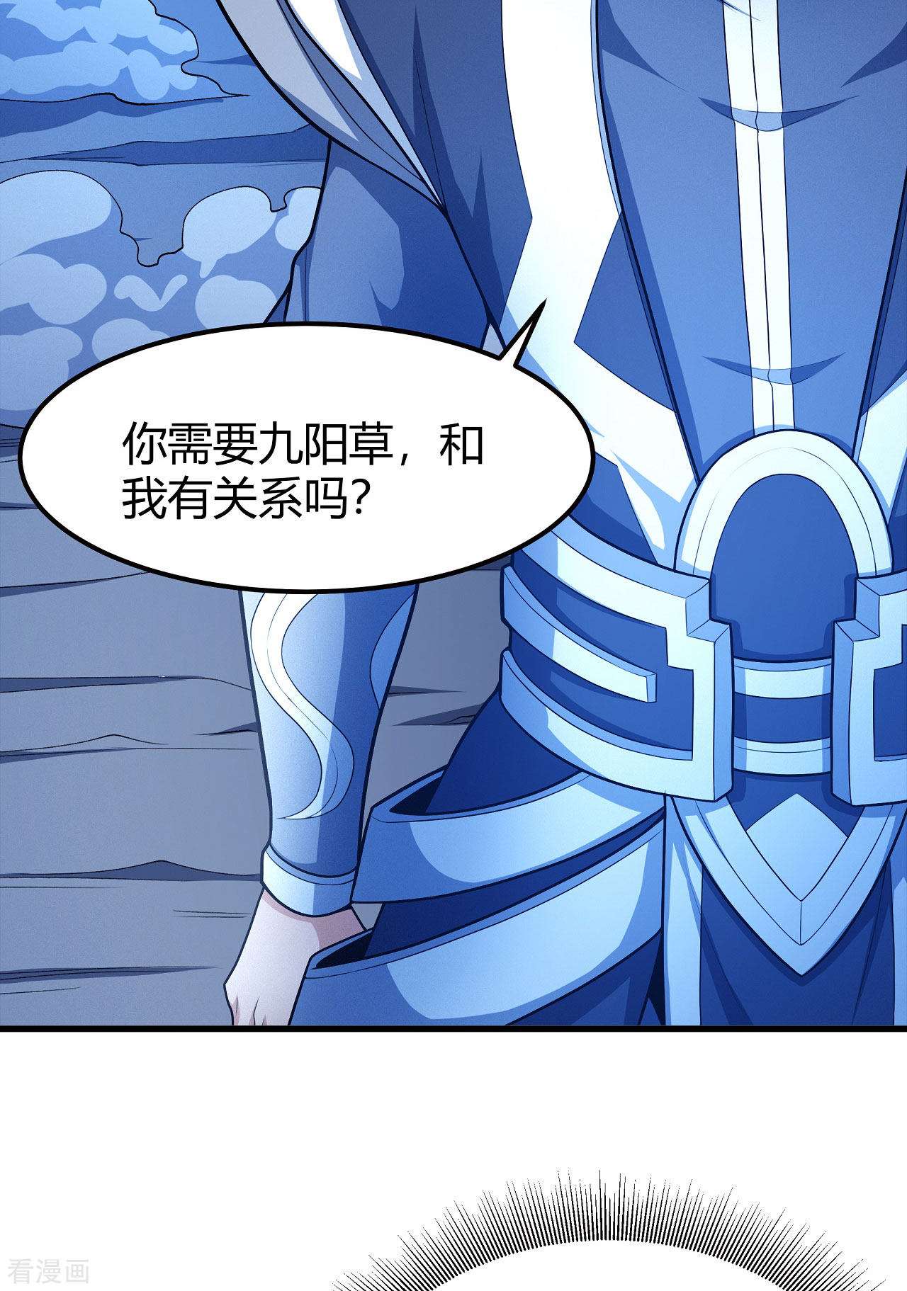 绝世武神158话2