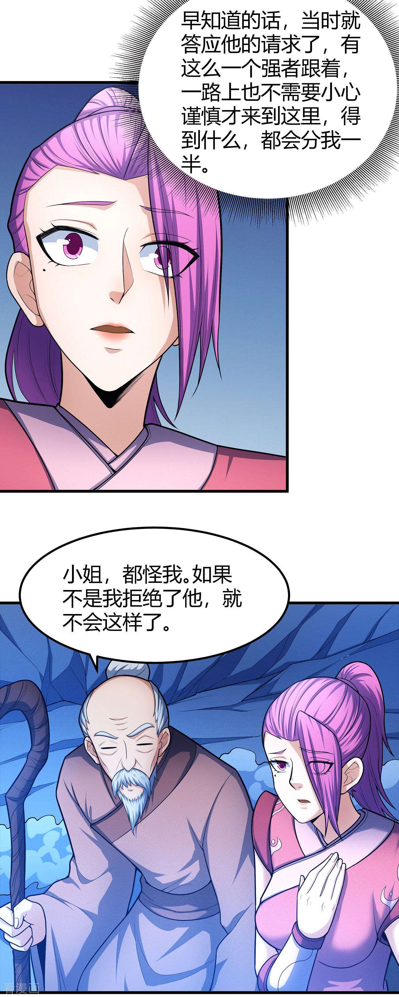 绝世武神158话2
