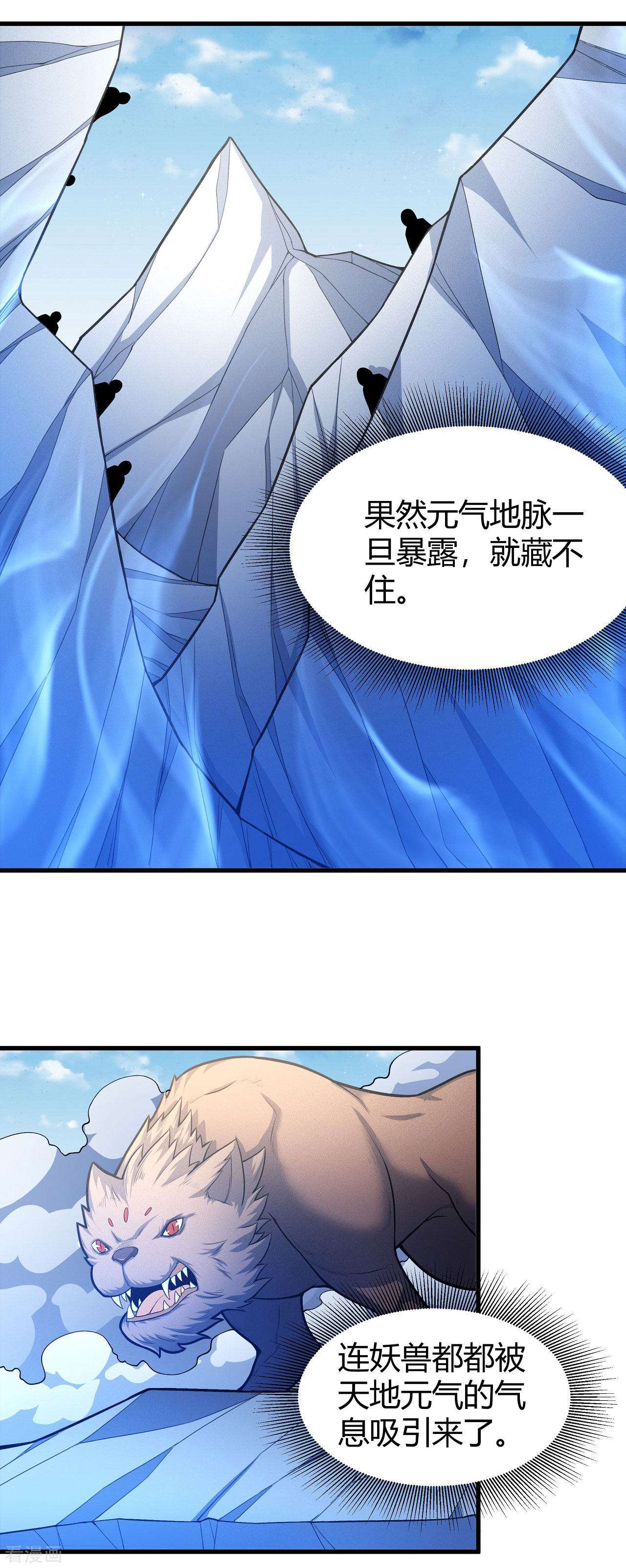 绝世武神158话2