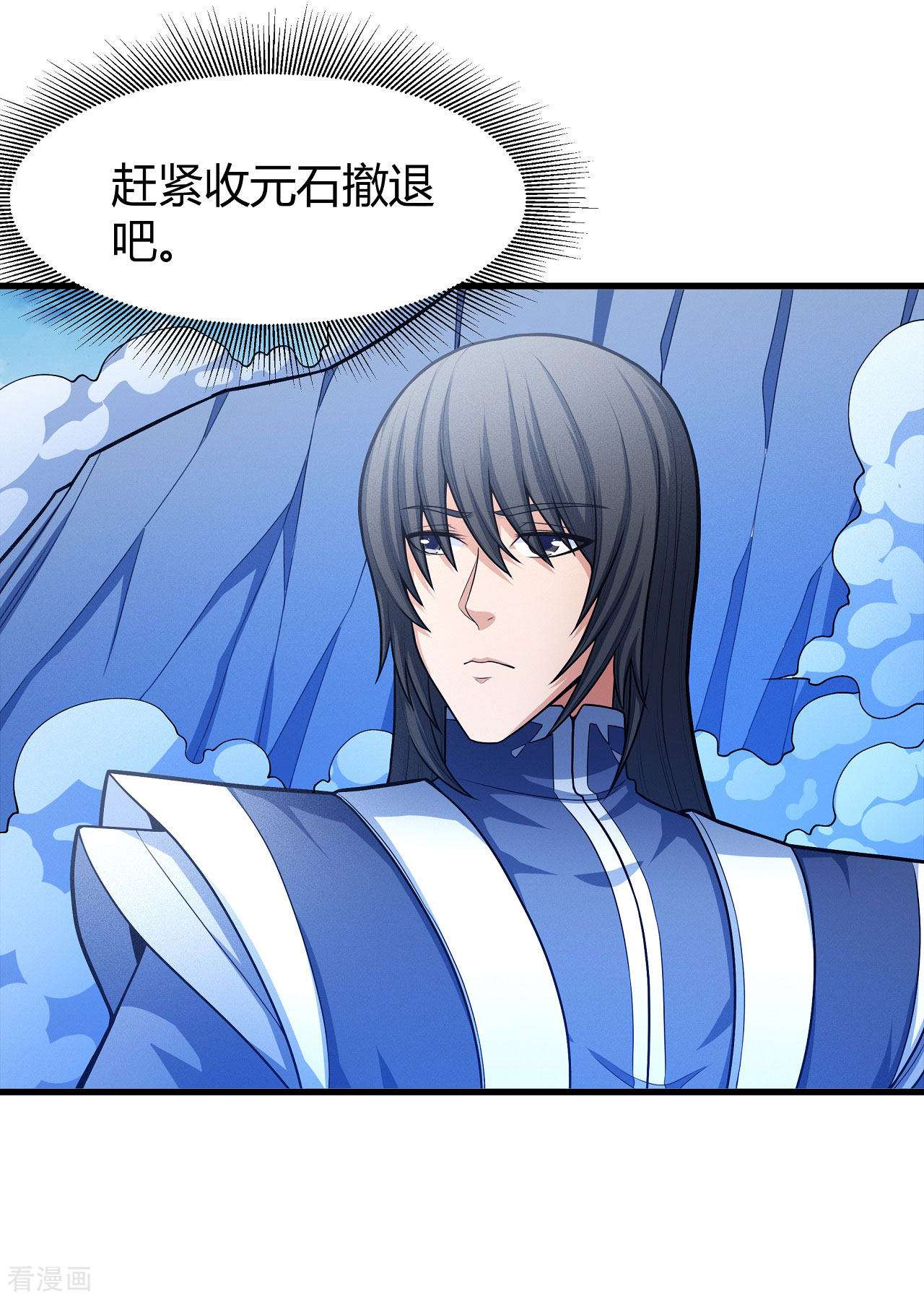 绝世武神158话2
