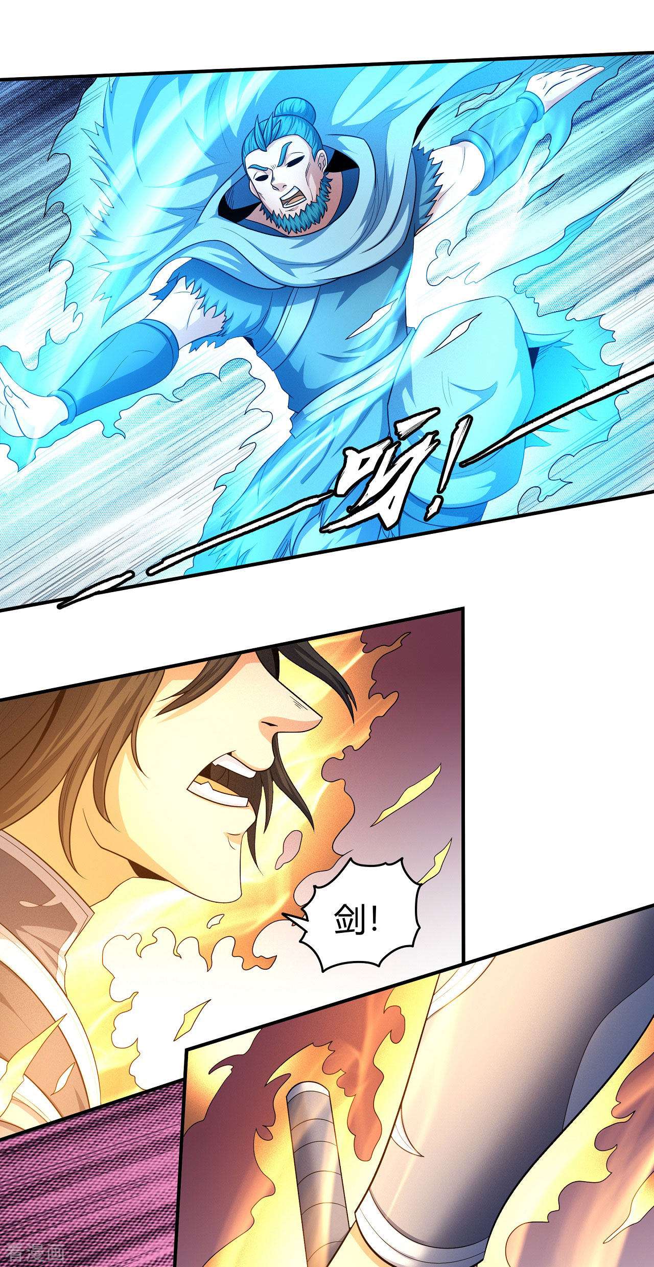 绝世武神158话3