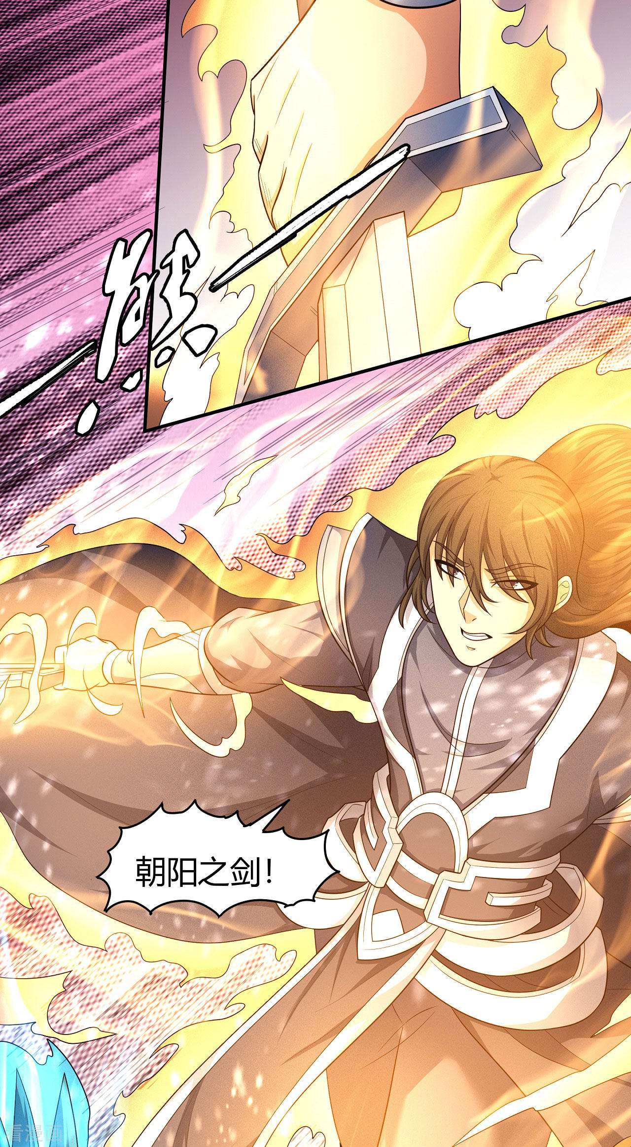 绝世武神158话3