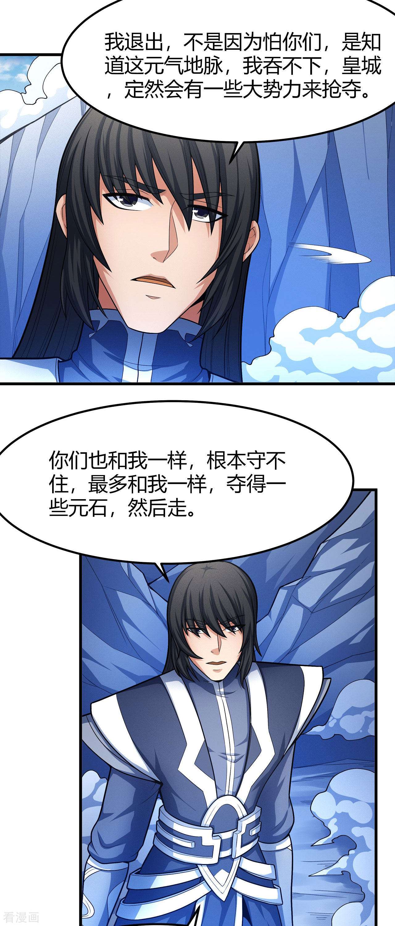 绝世武神158话3