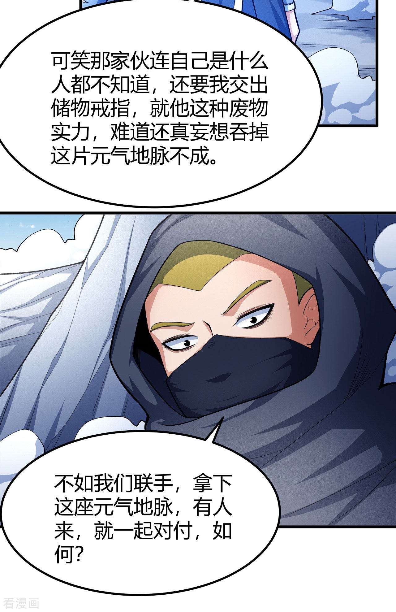绝世武神158话3