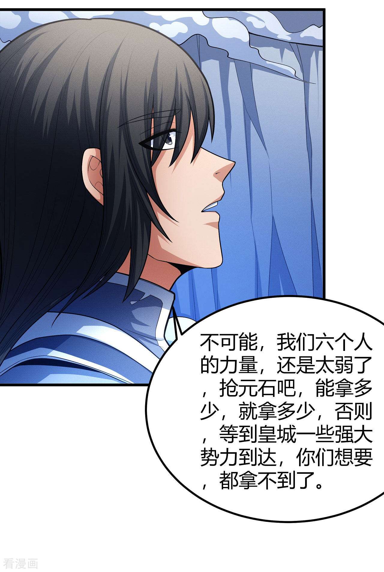 绝世武神158话3