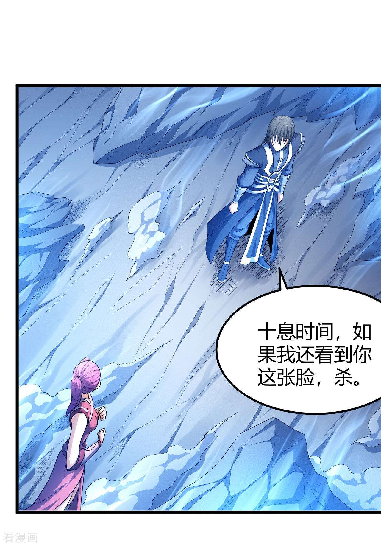 绝世武神158话3