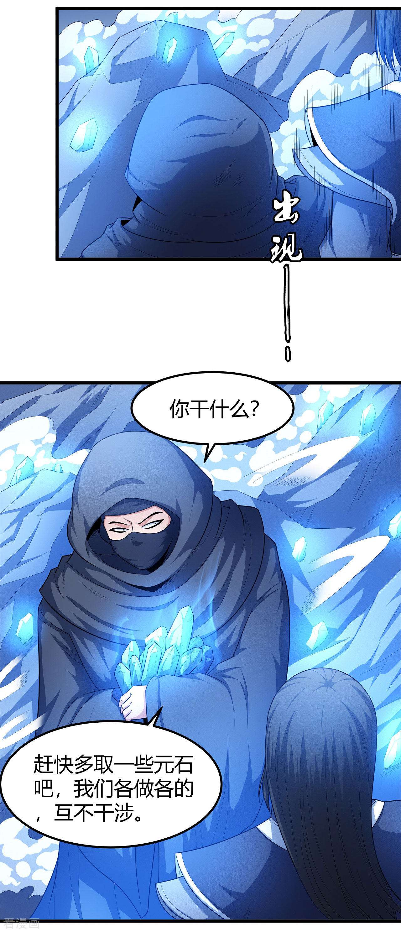 绝世武神158话3