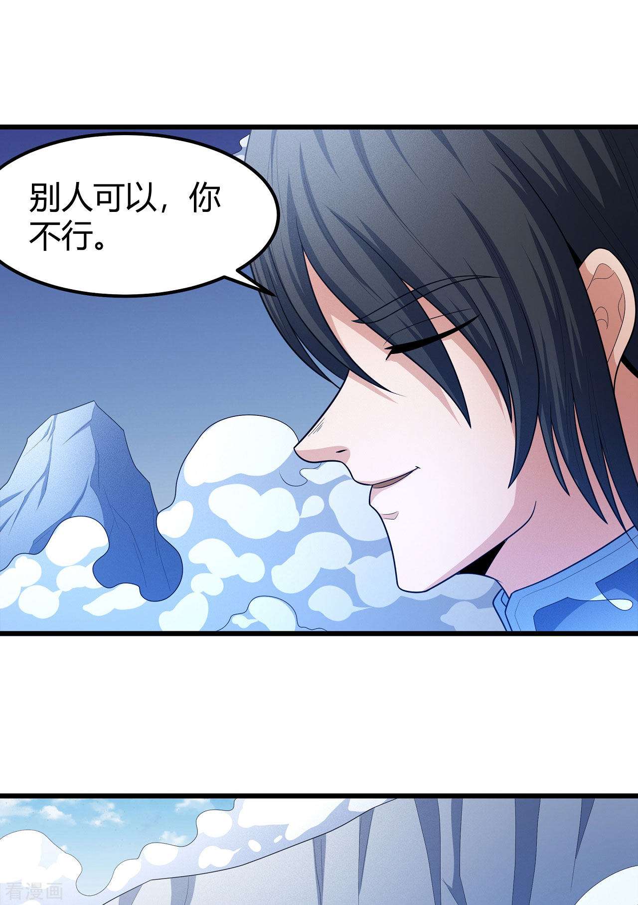 绝世武神158话3