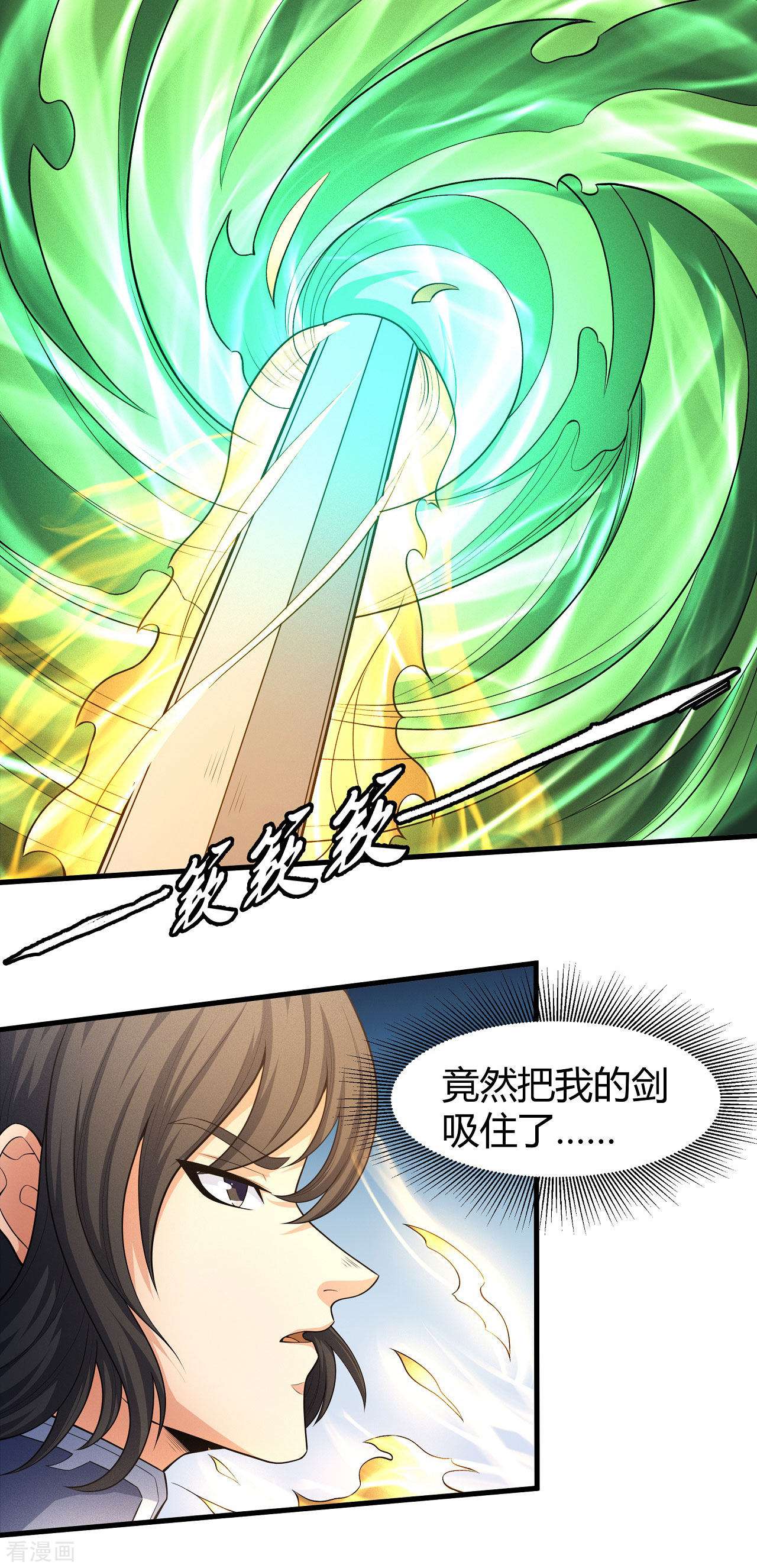 绝世武神159话1