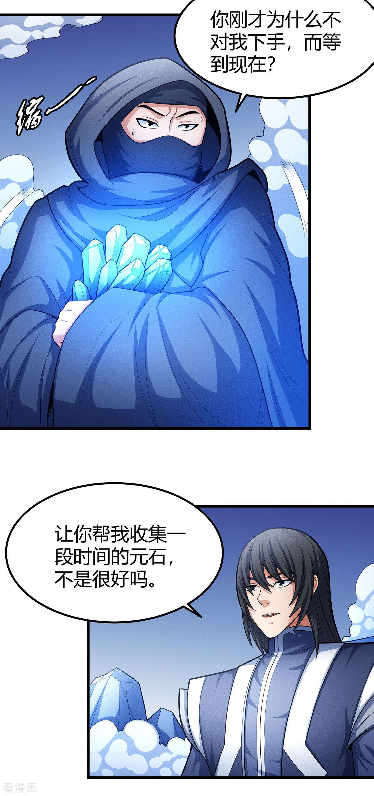 绝世武神159话1