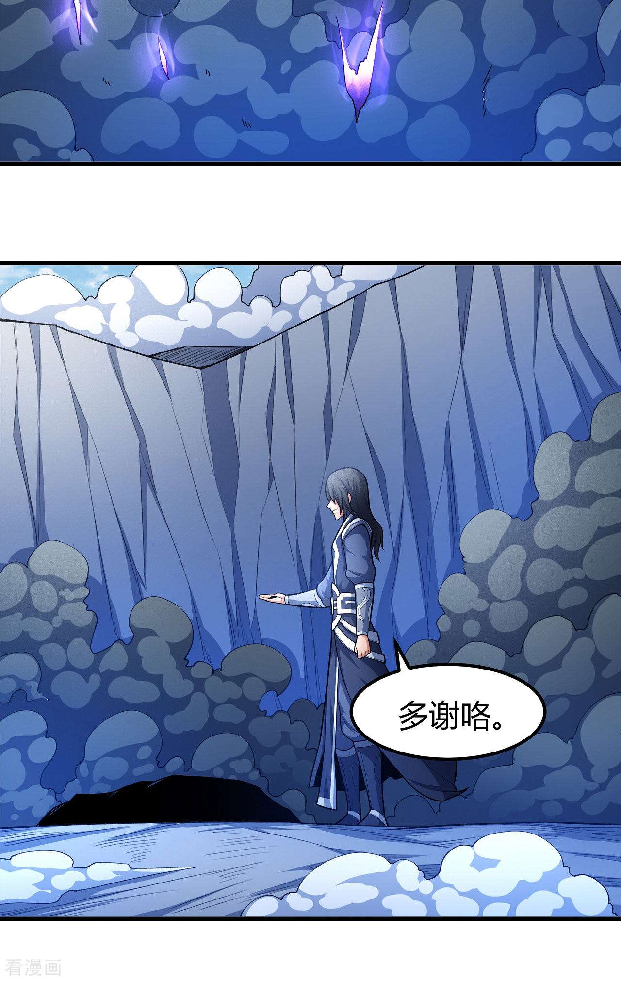 绝世武神159话1