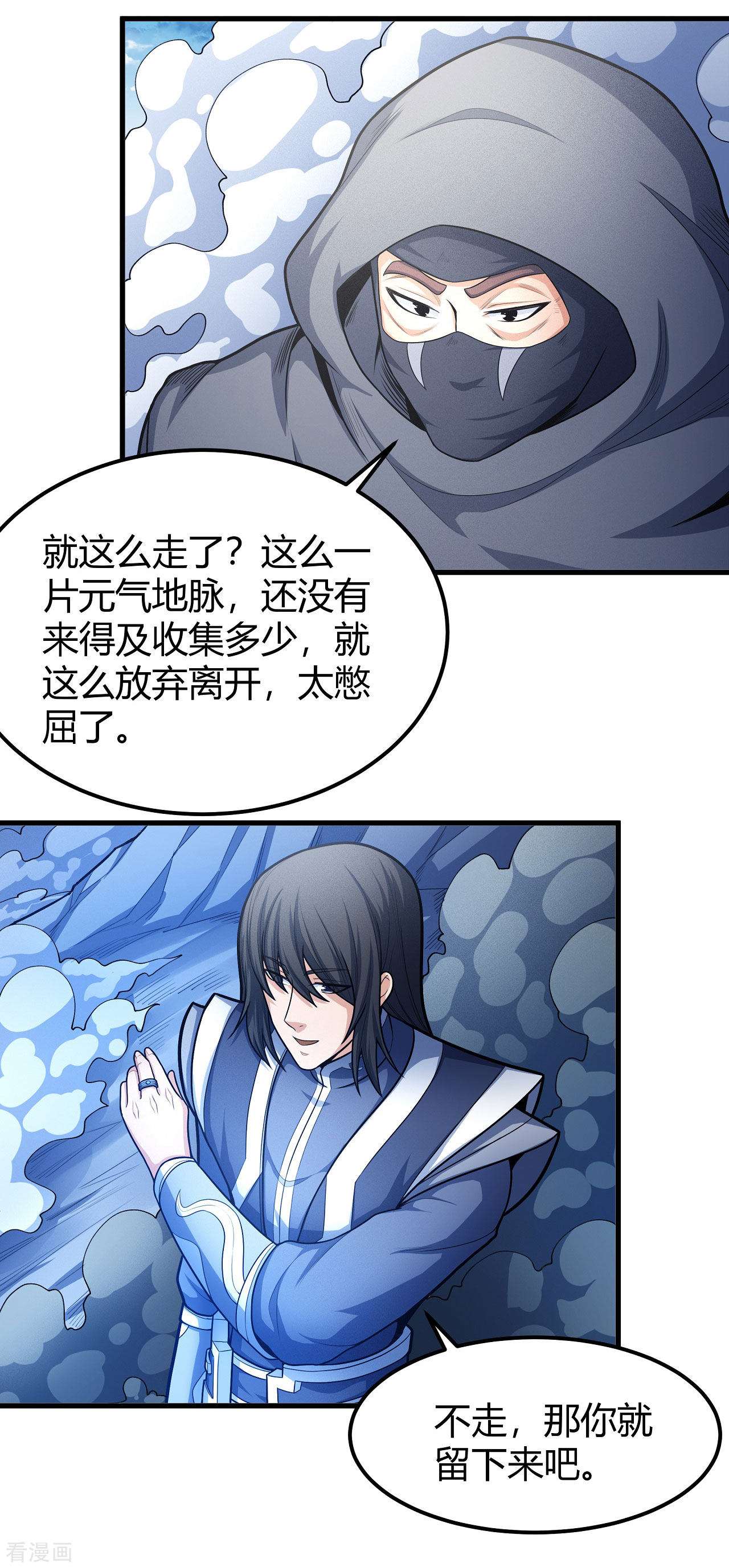 绝世武神159话1