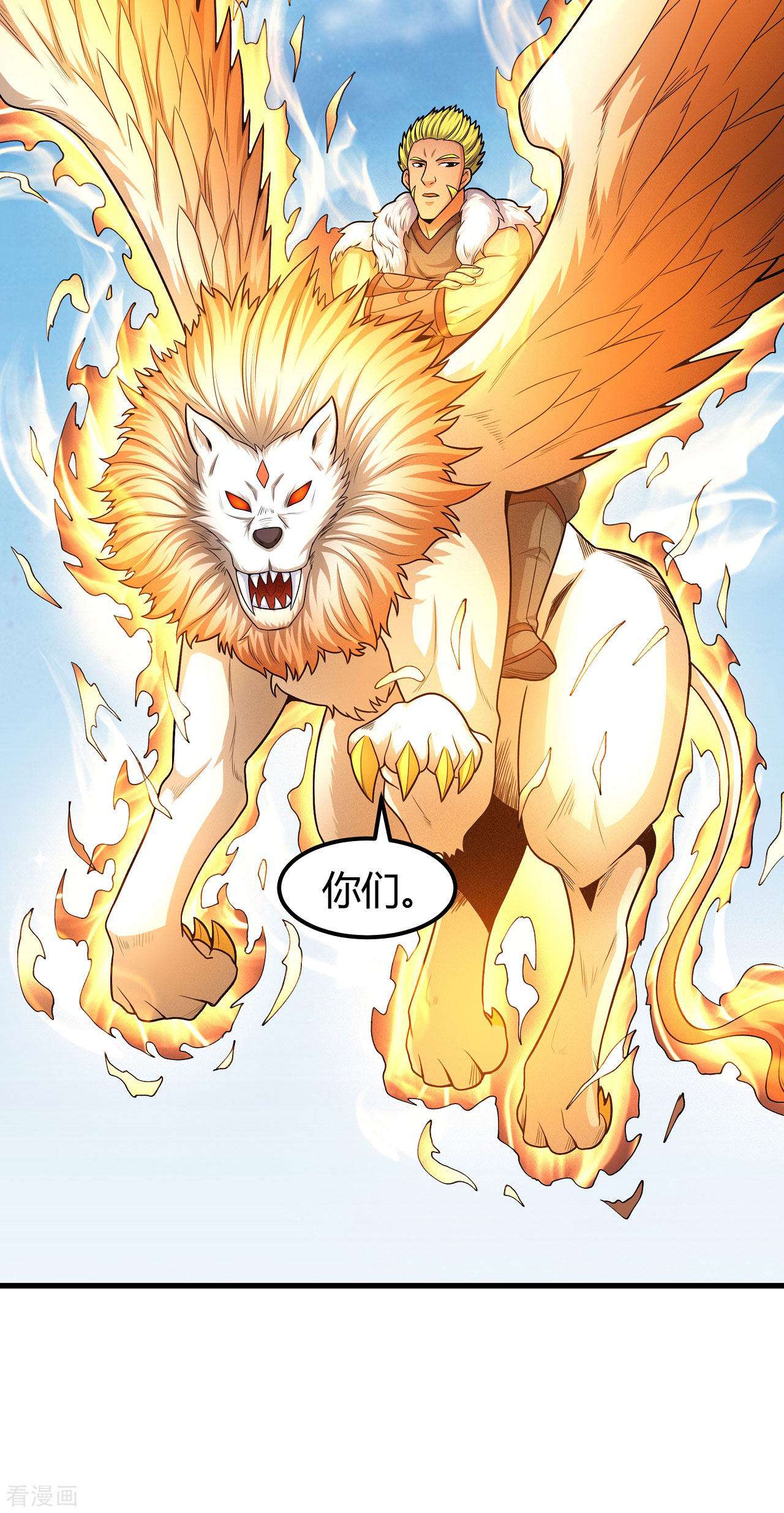 绝世武神159话1