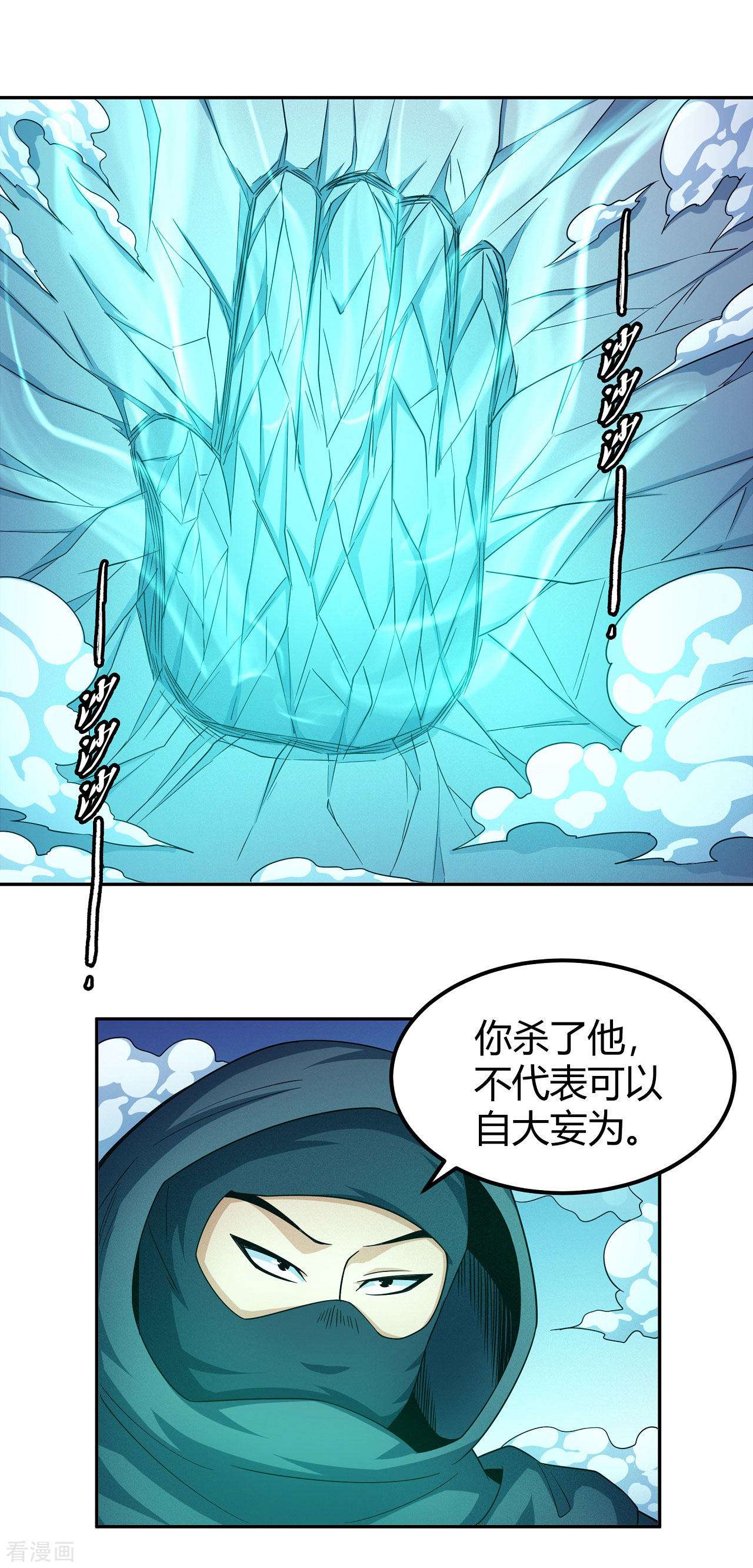 绝世武神159话1
