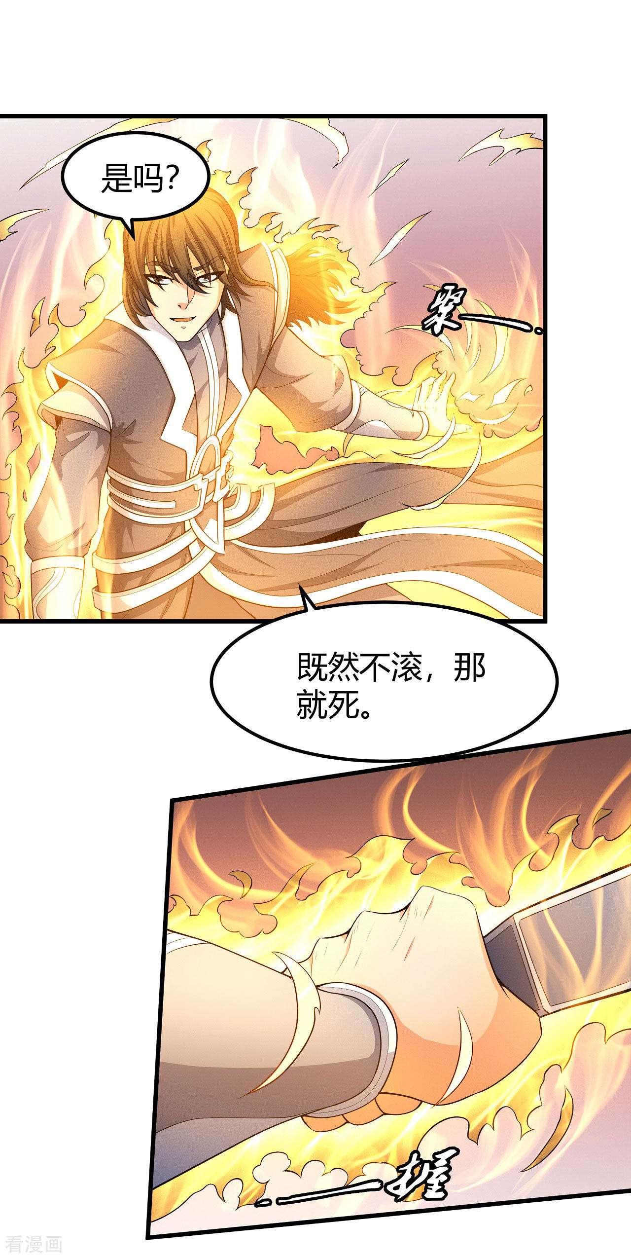 绝世武神159话1