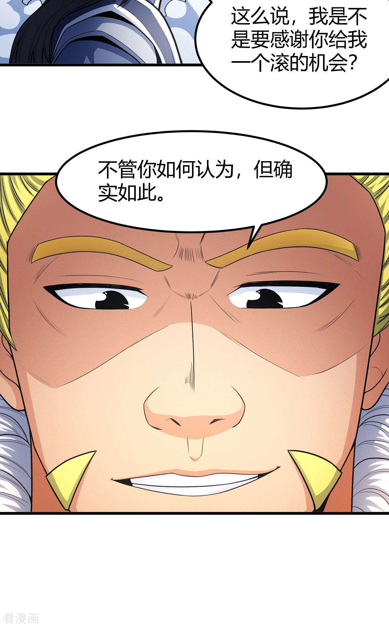 绝世武神159话2
