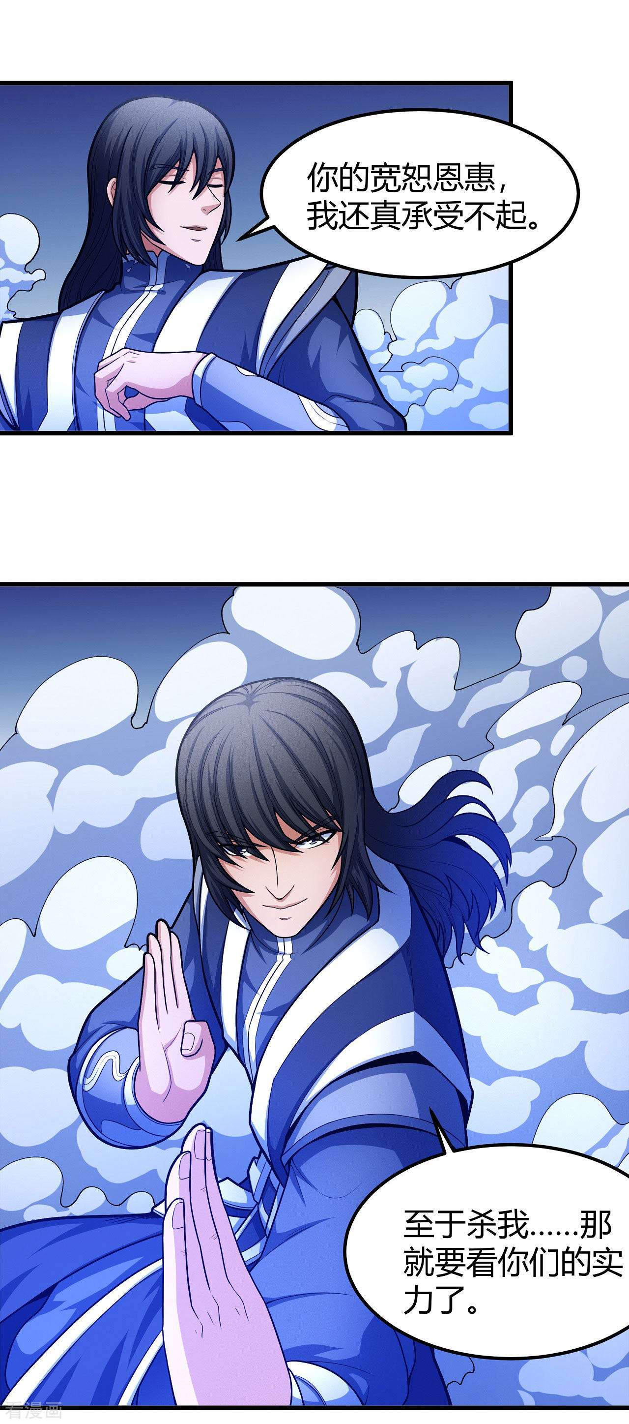 绝世武神159话2