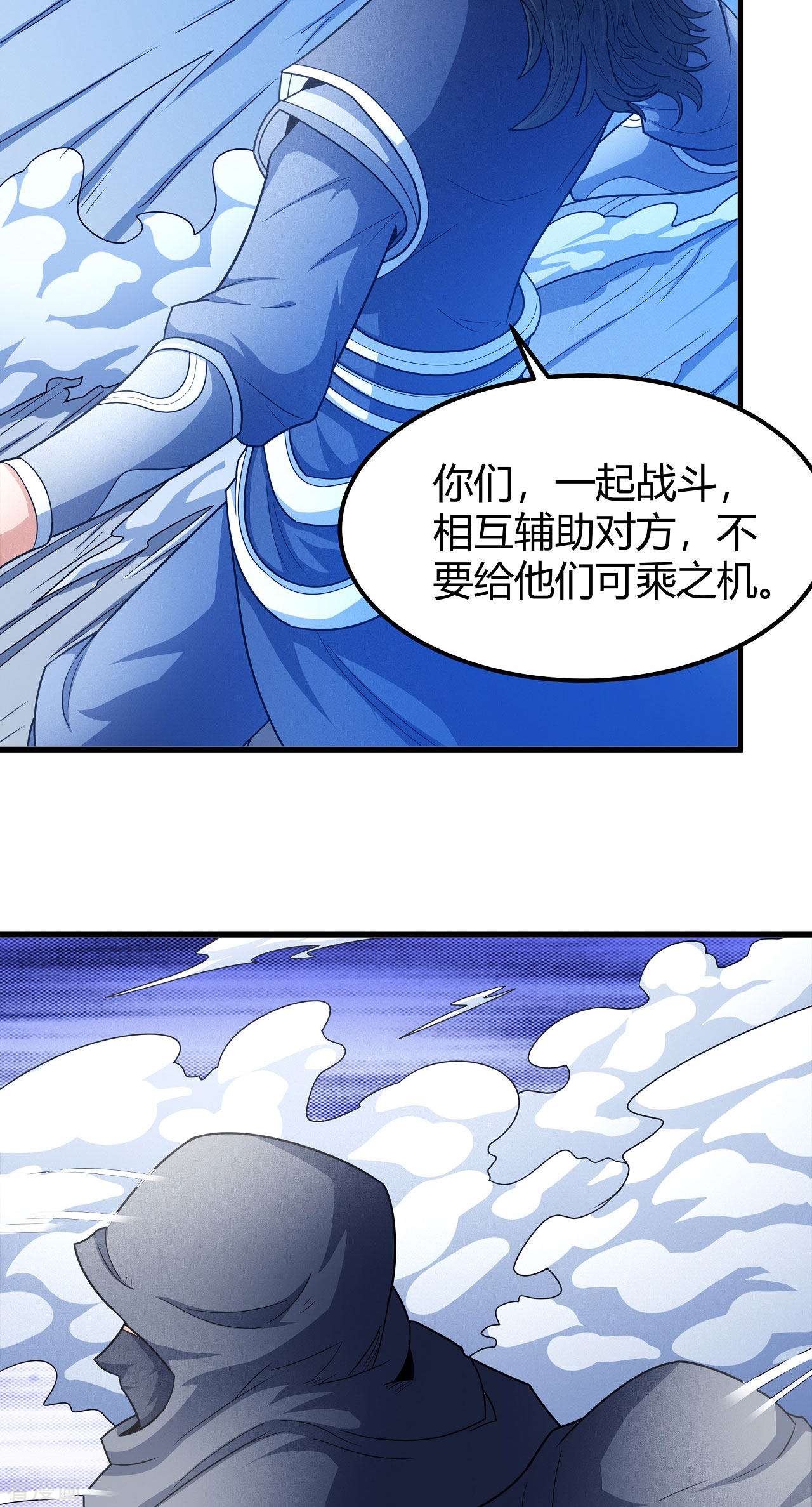 绝世武神159话2