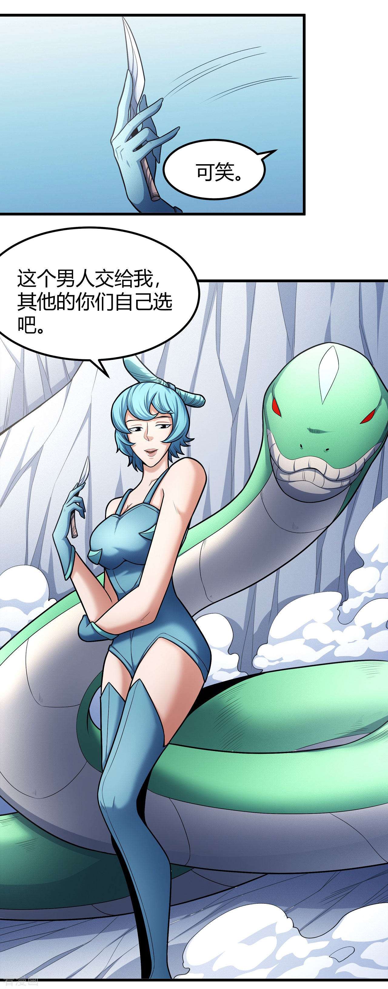 绝世武神159话2