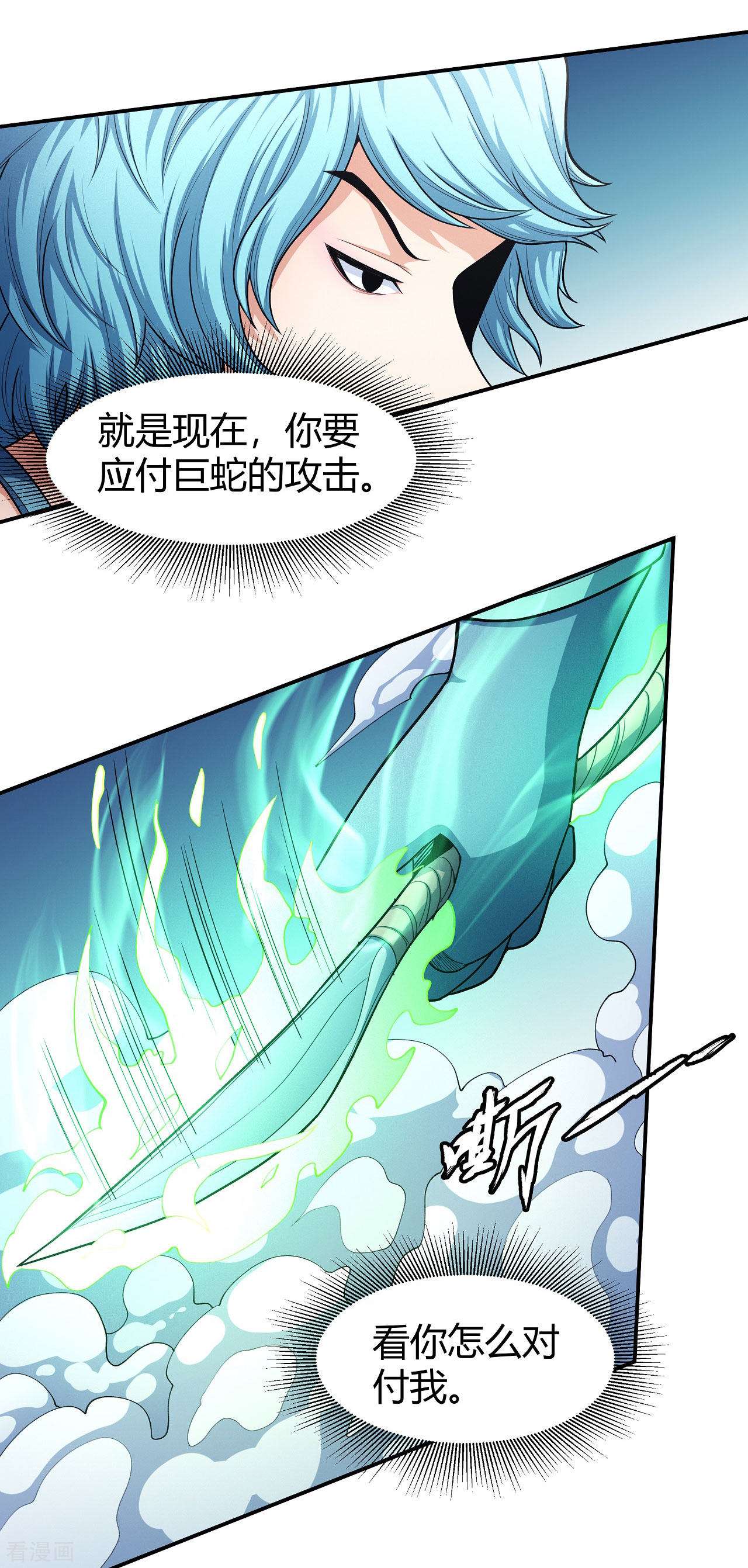 绝世武神159话2