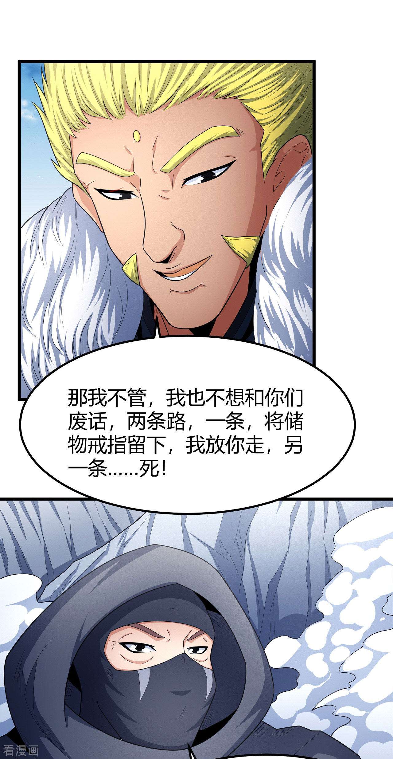 绝世武神159话2