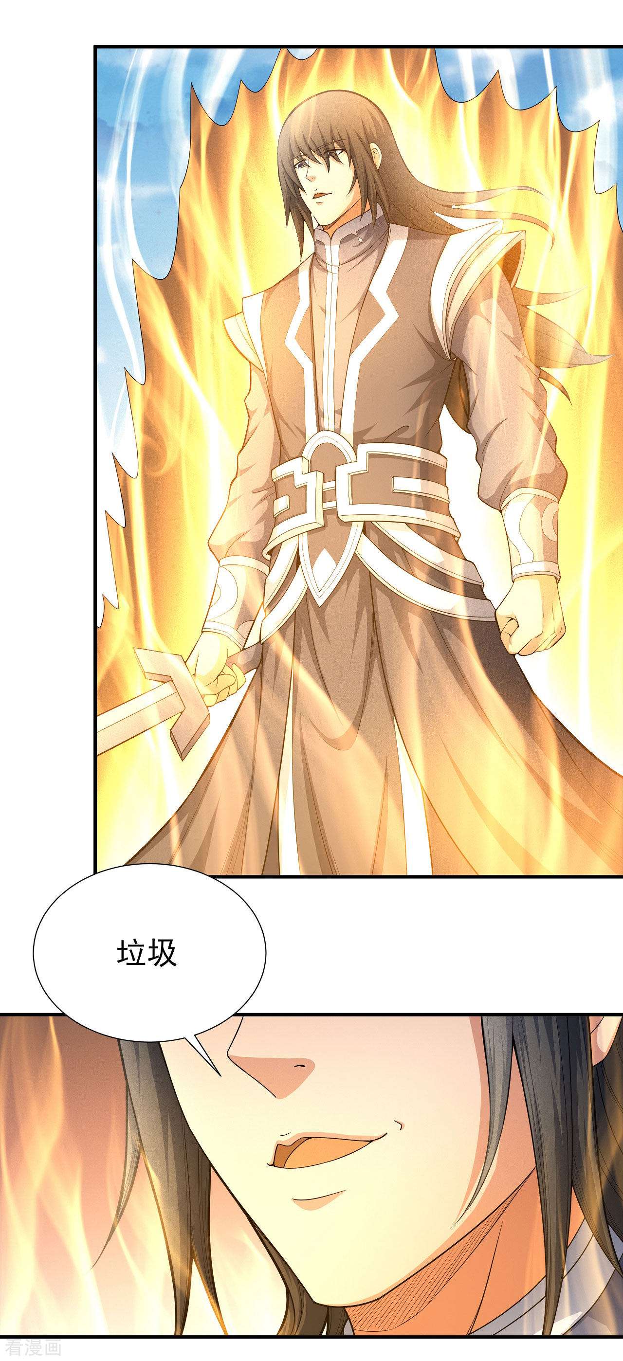 绝世武神160话1
