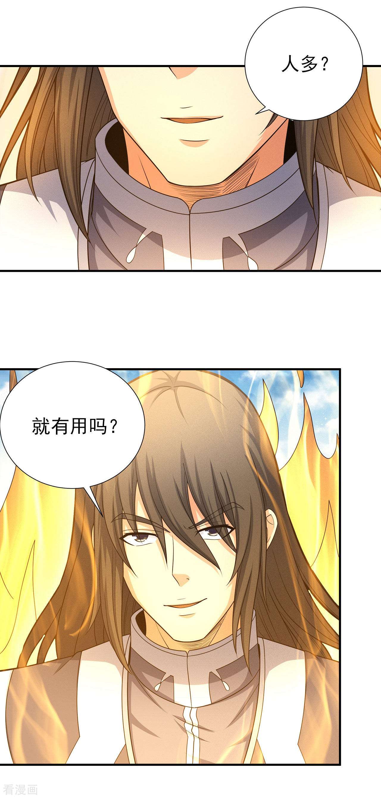 绝世武神160话1