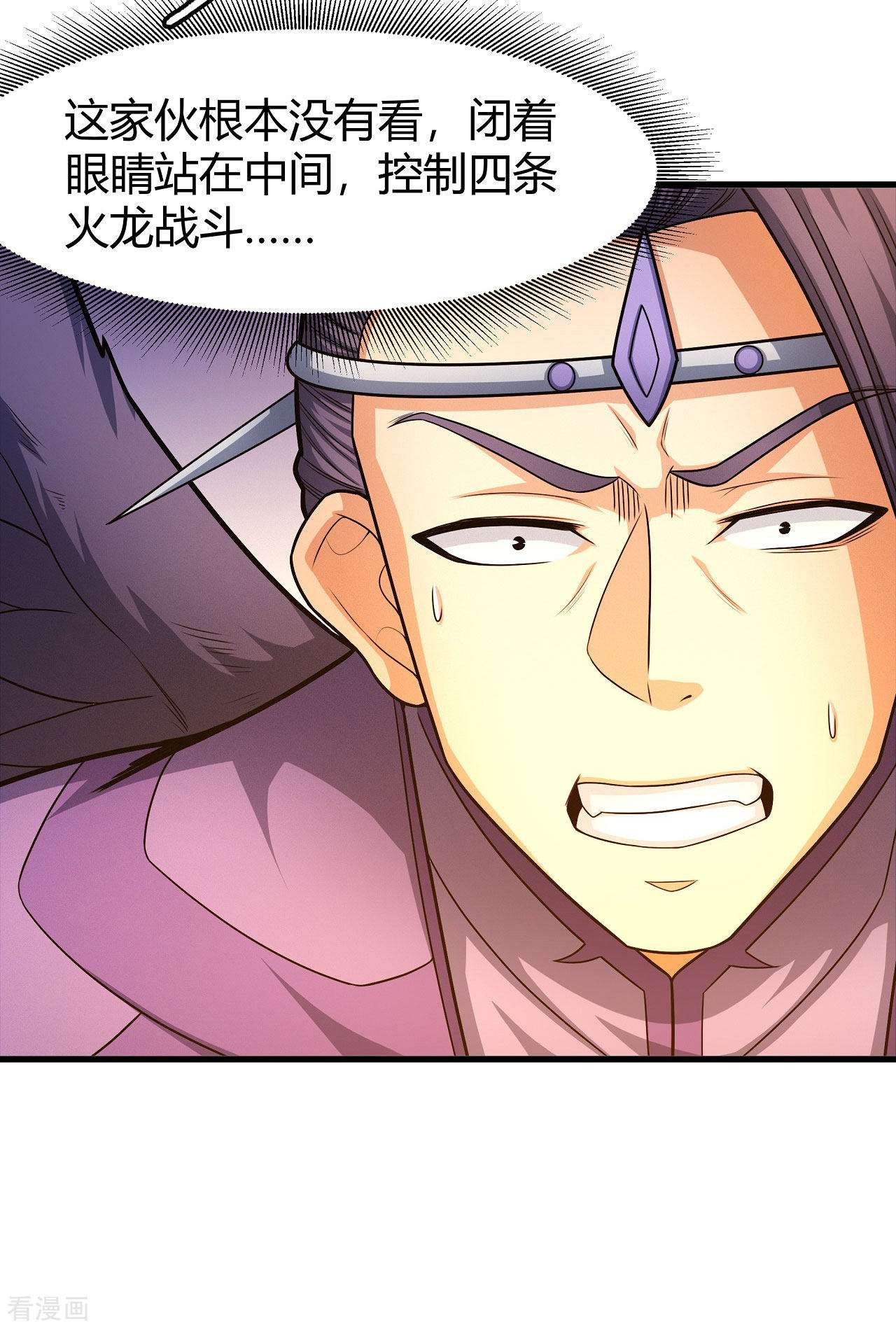 绝世武神160话2