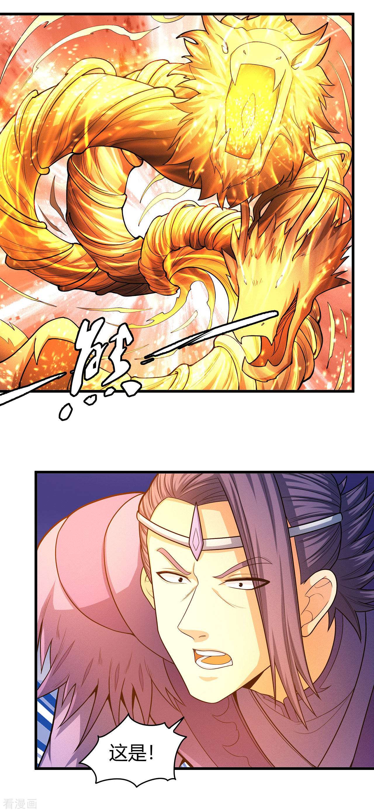 绝世武神160话2