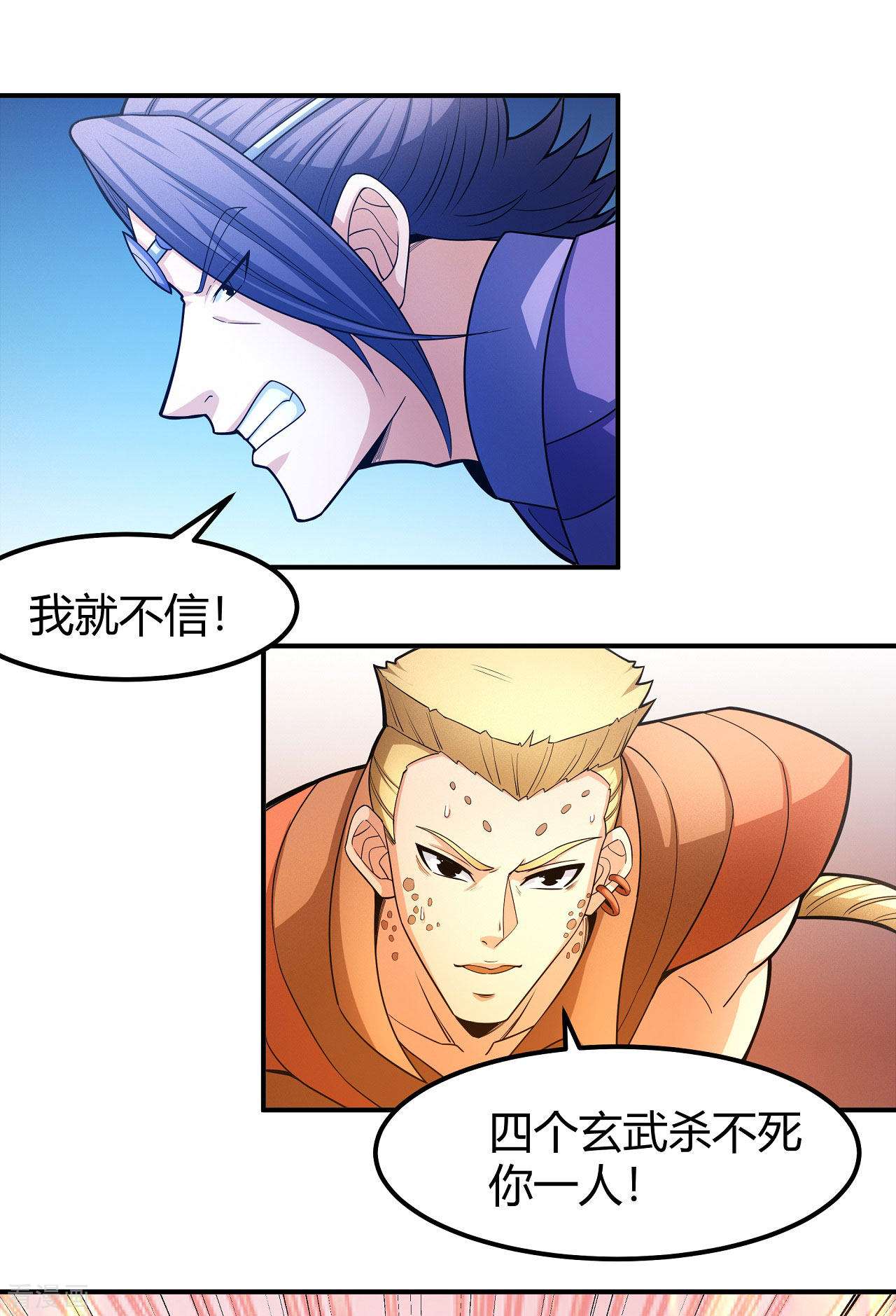 绝世武神160话2