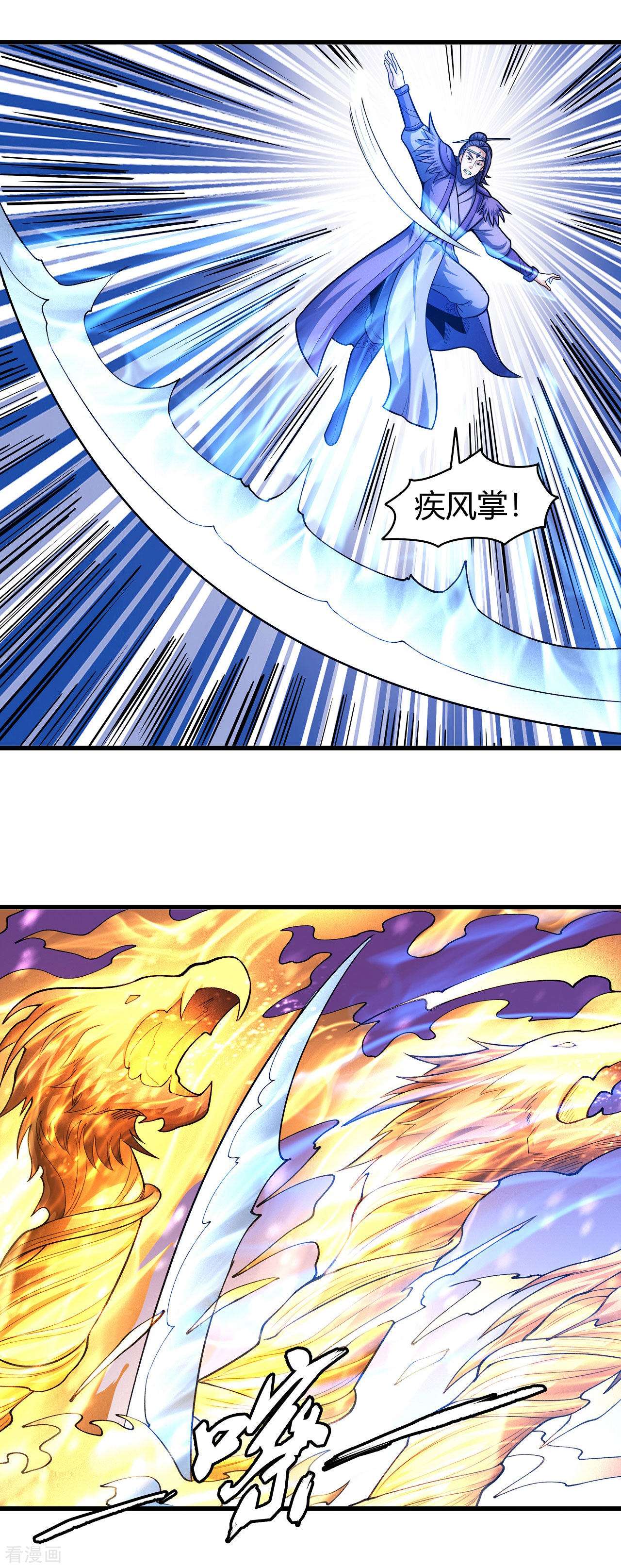 绝世武神160话2