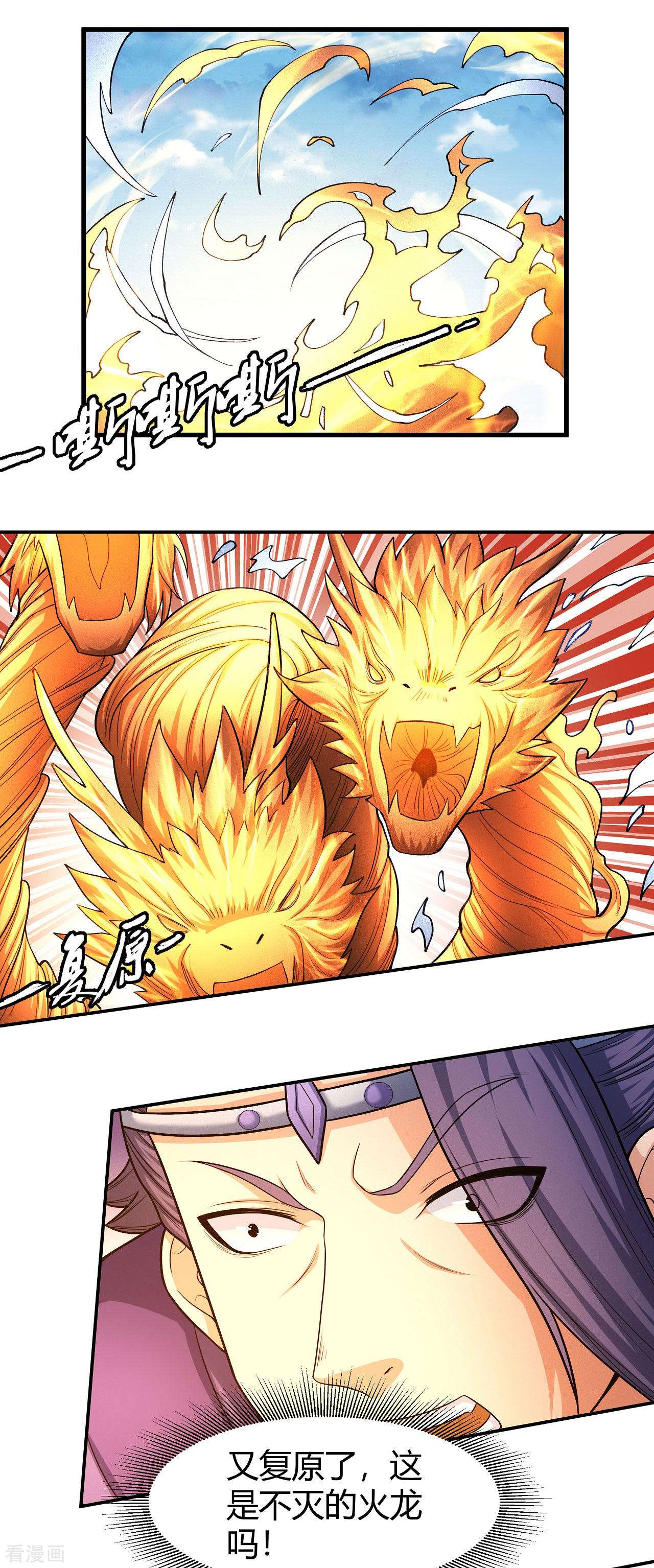 绝世武神160话2