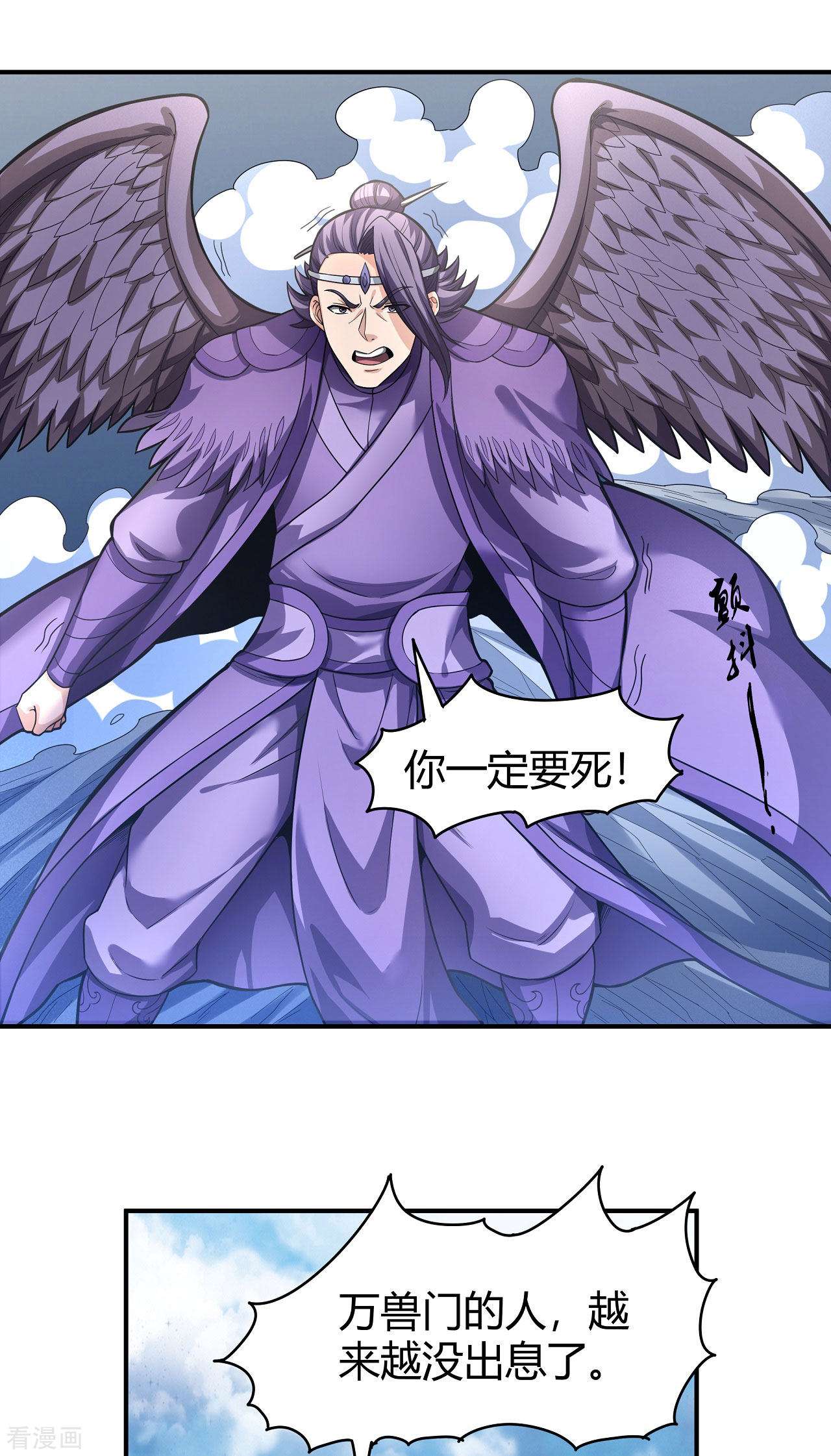 绝世武神160话3