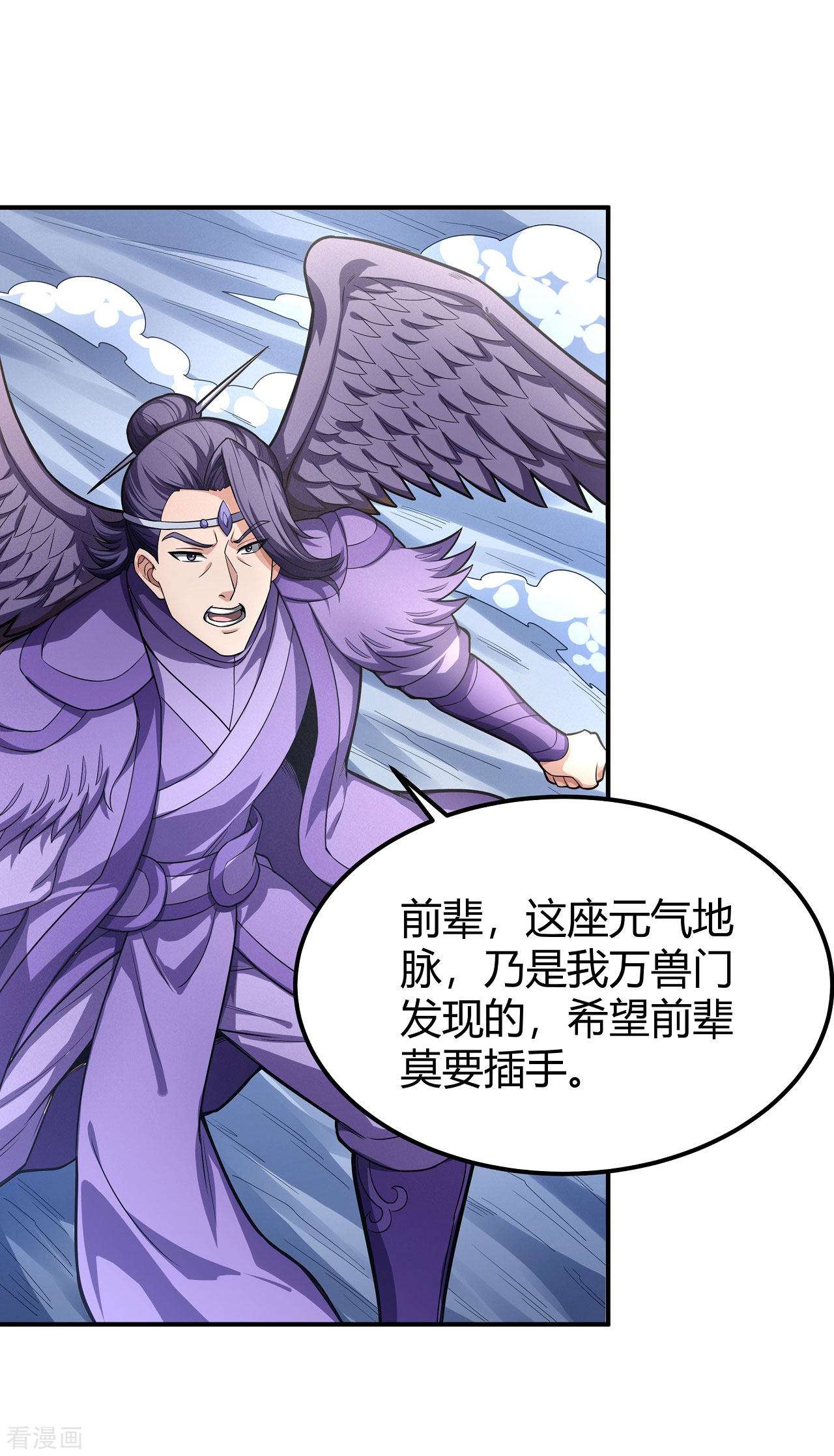 绝世武神160话3