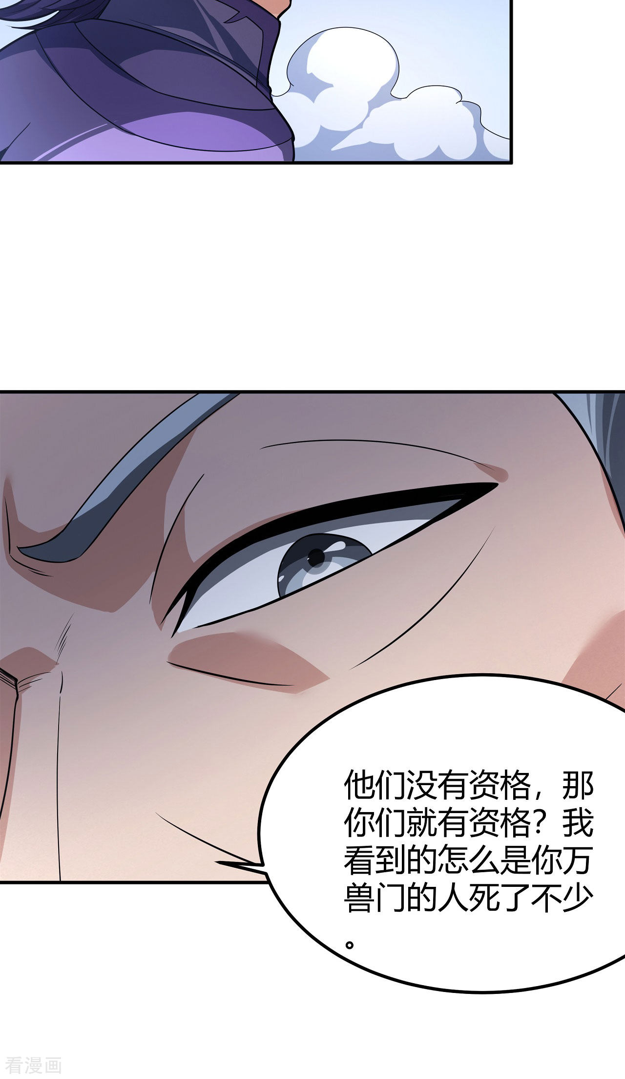 绝世武神160话3