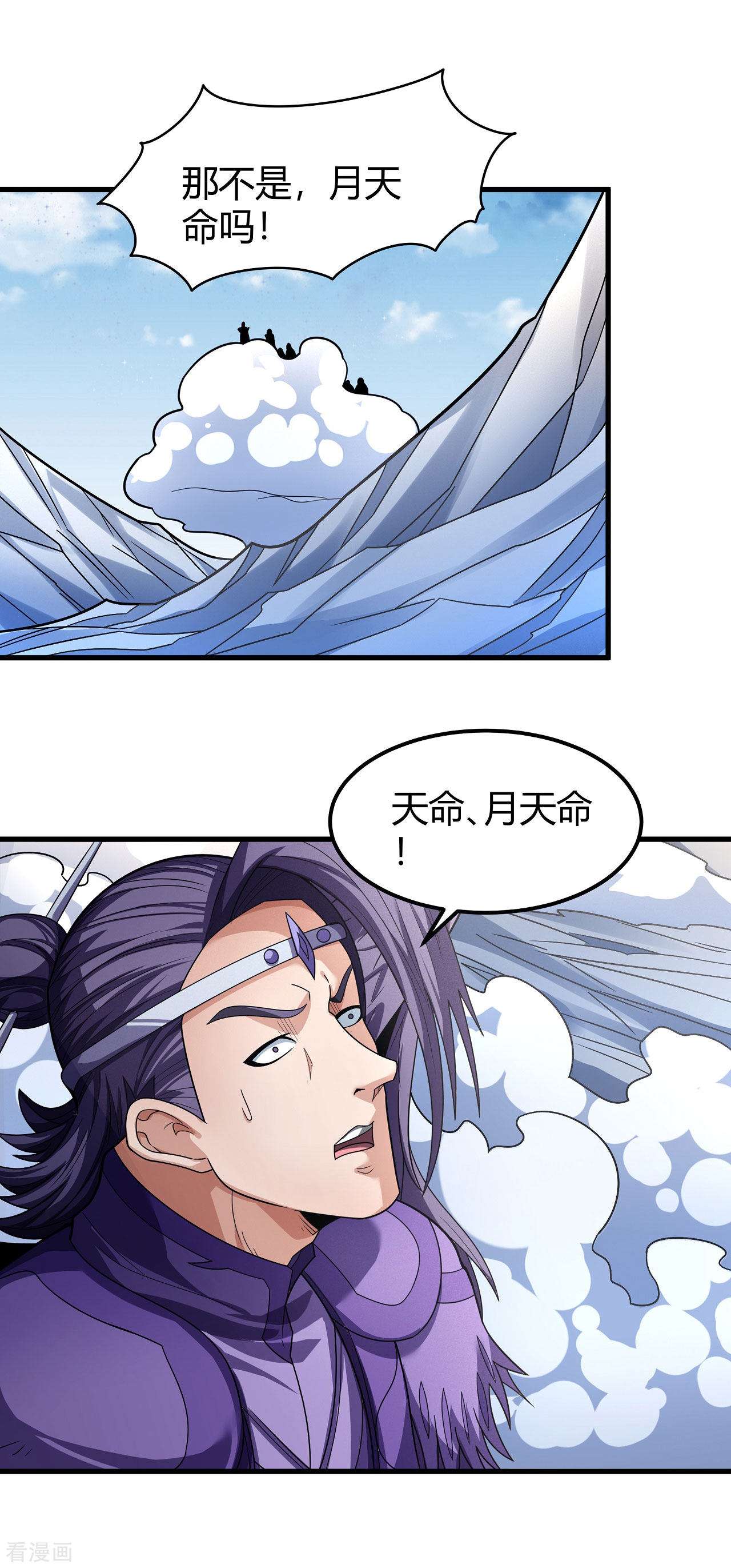 绝世武神160话3