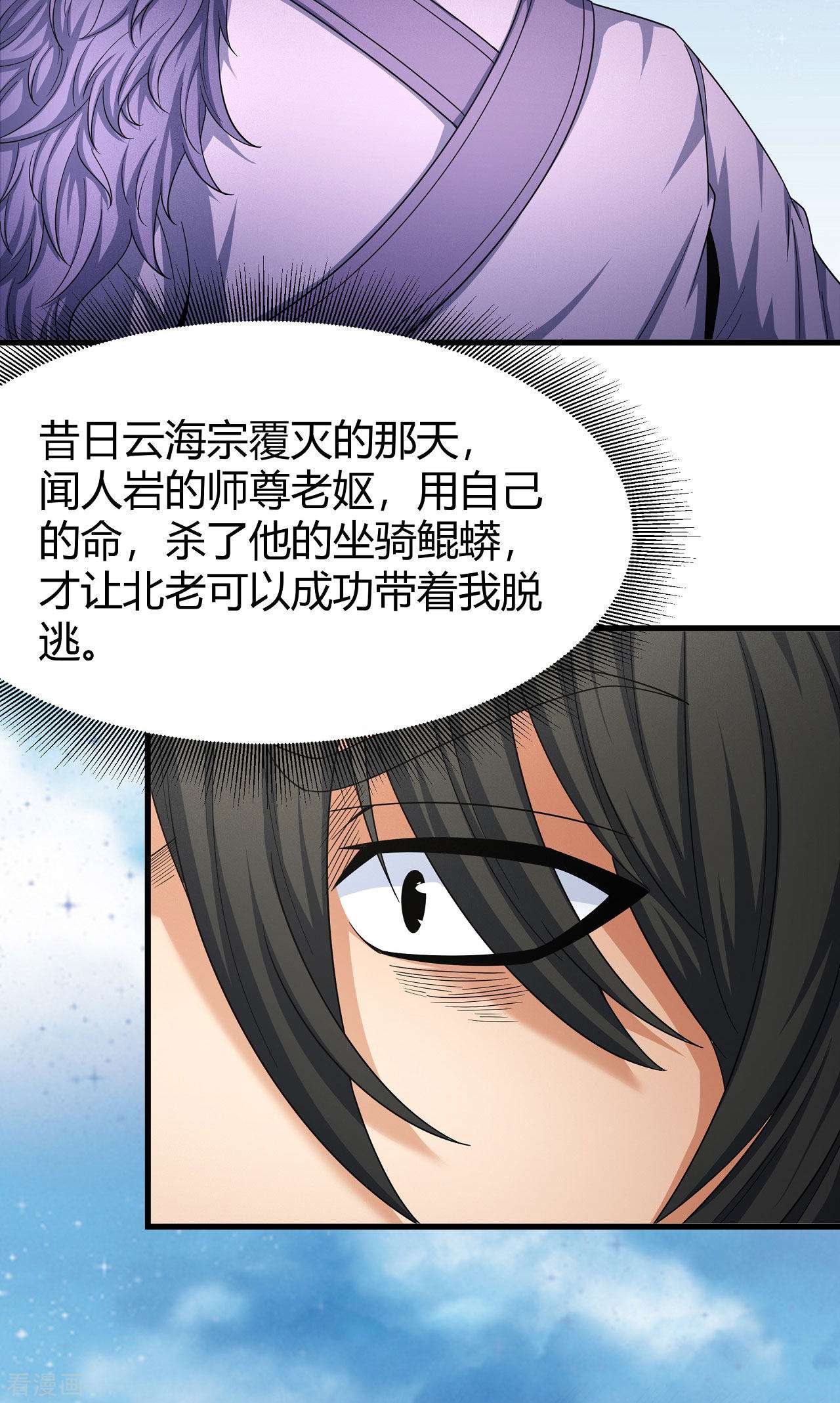 绝世武神161话1
