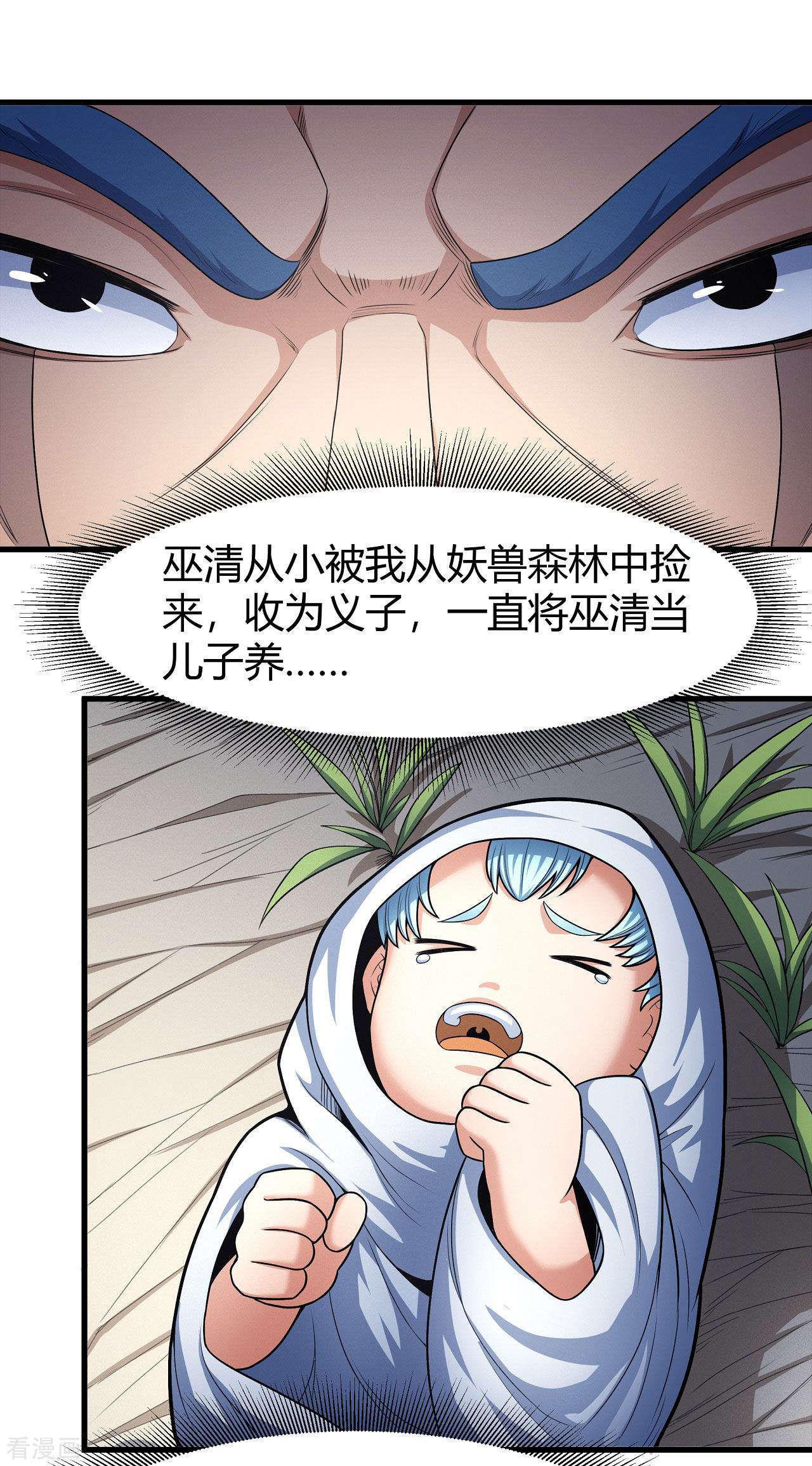 绝世武神161话1
