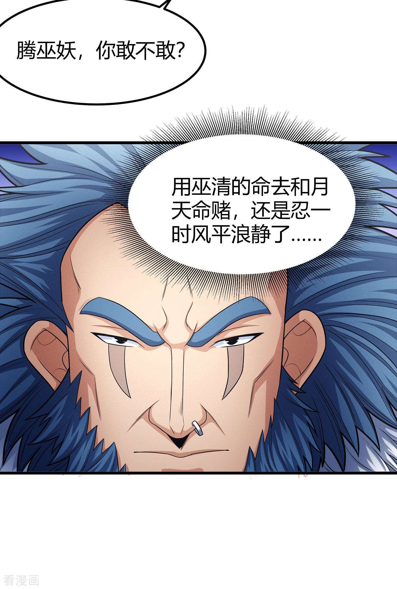 绝世武神161话1